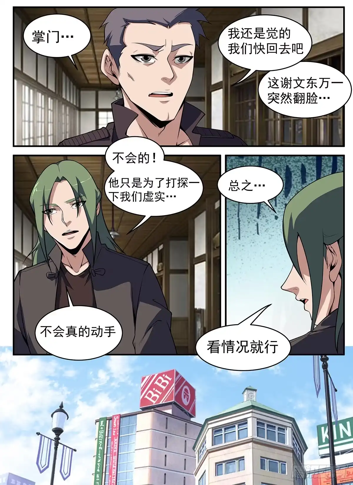 303.酒逢知己千杯少-谢文东-分布文化（第1张）