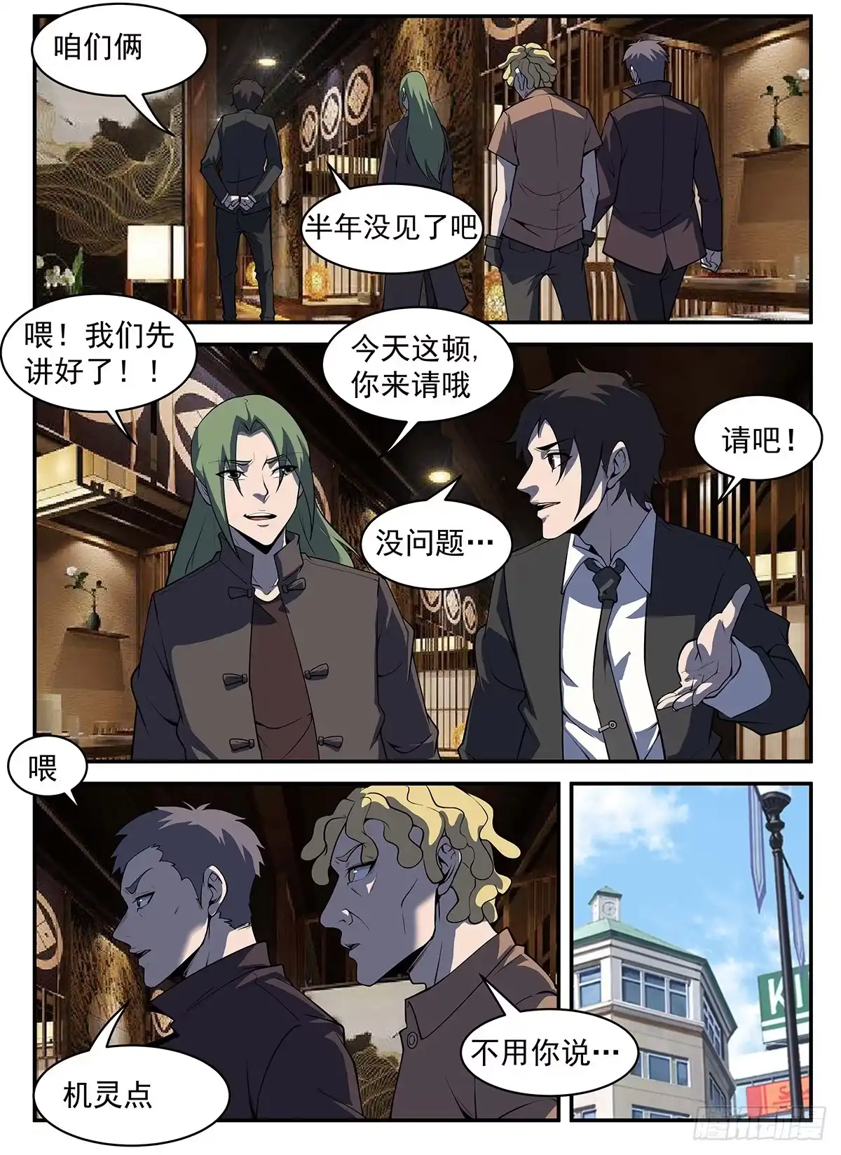 303.酒逢知己千杯少-谢文东-分布文化（第2张）