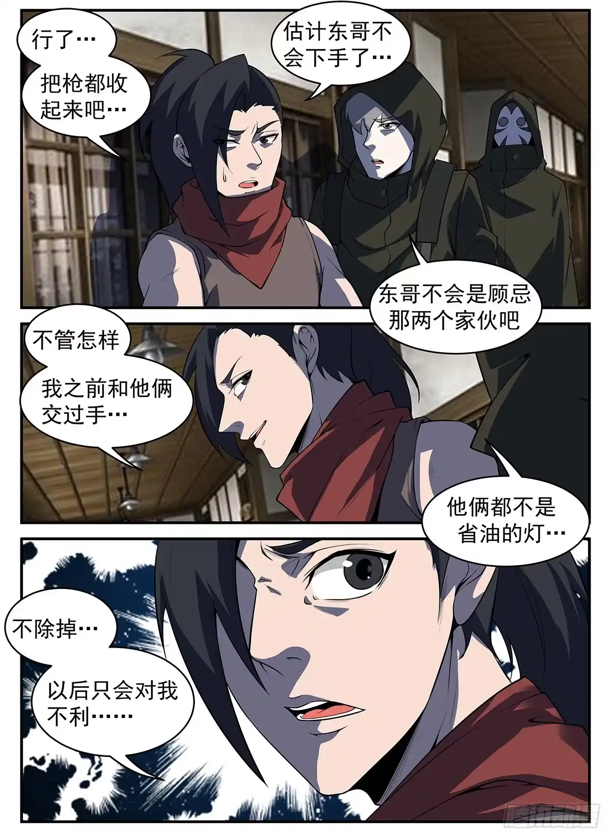 303.酒逢知己千杯少-谢文东-分布文化（第7张）