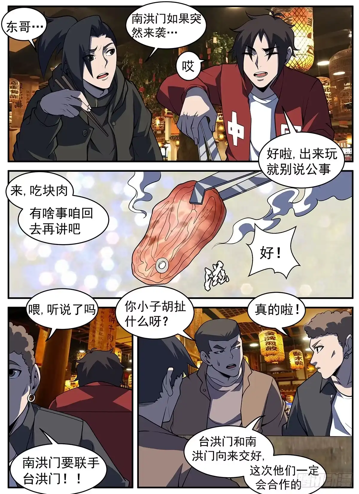 304.红叶-谢文东-分布文化（第3张）