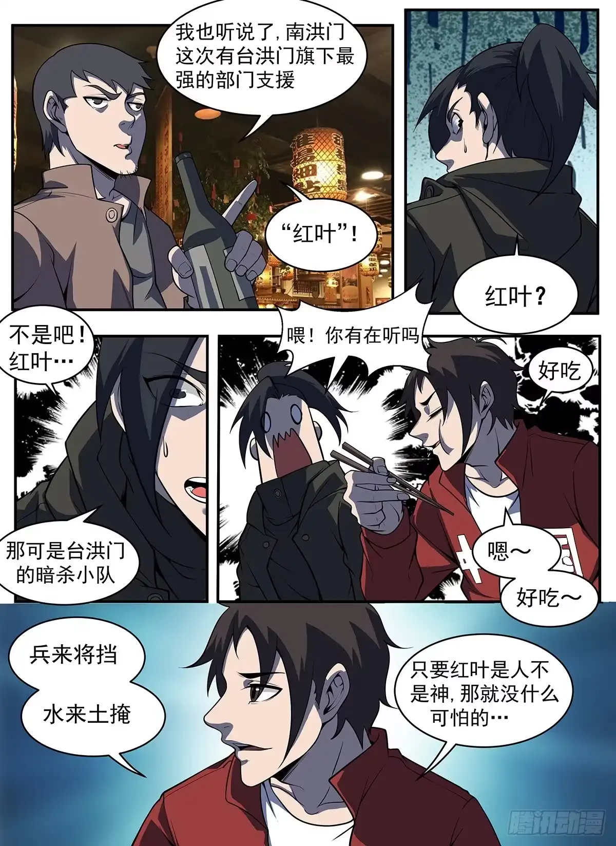 304.红叶-谢文东-分布文化（第4张）