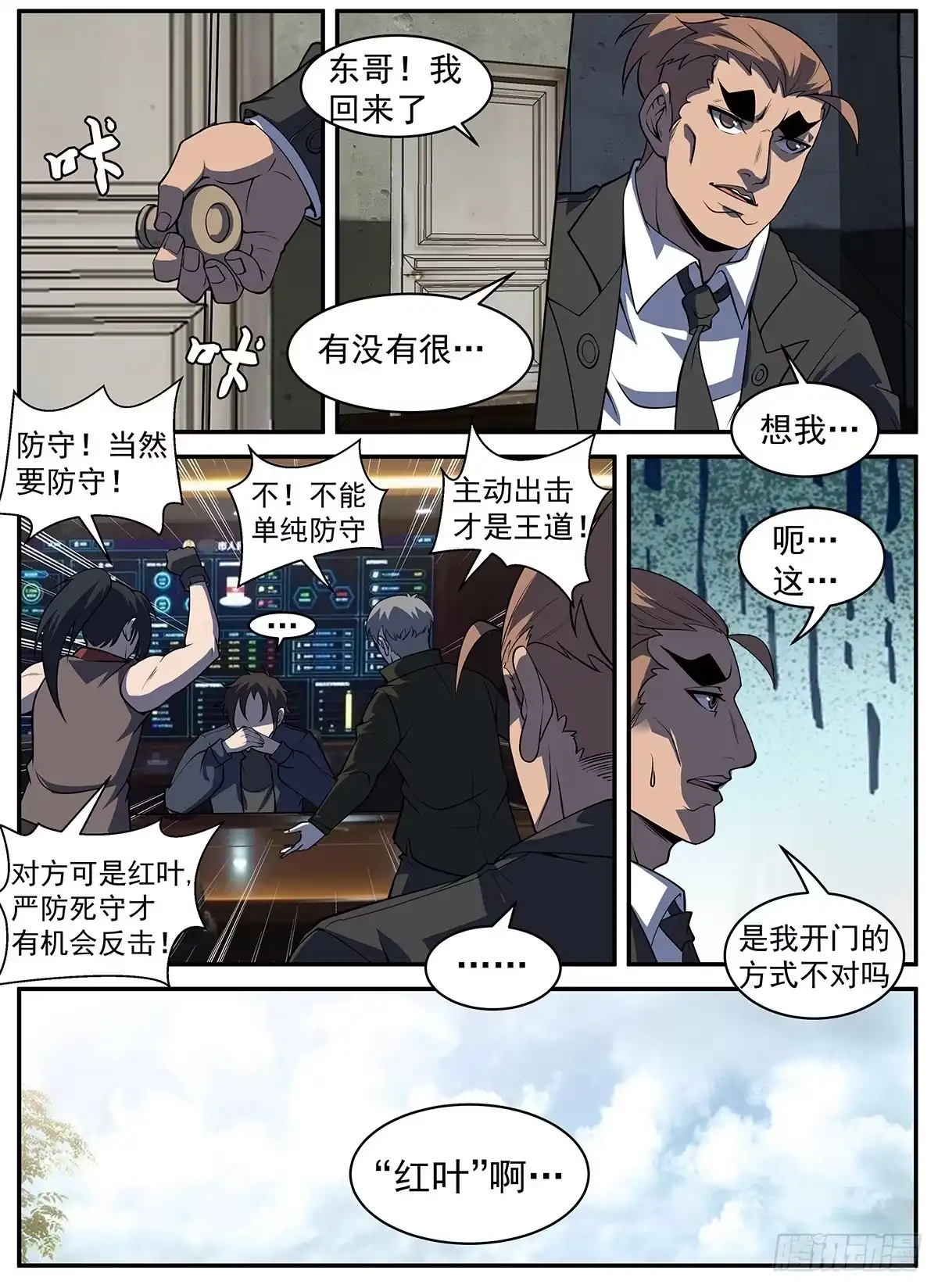 304.红叶-谢文东-分布文化（第6张）