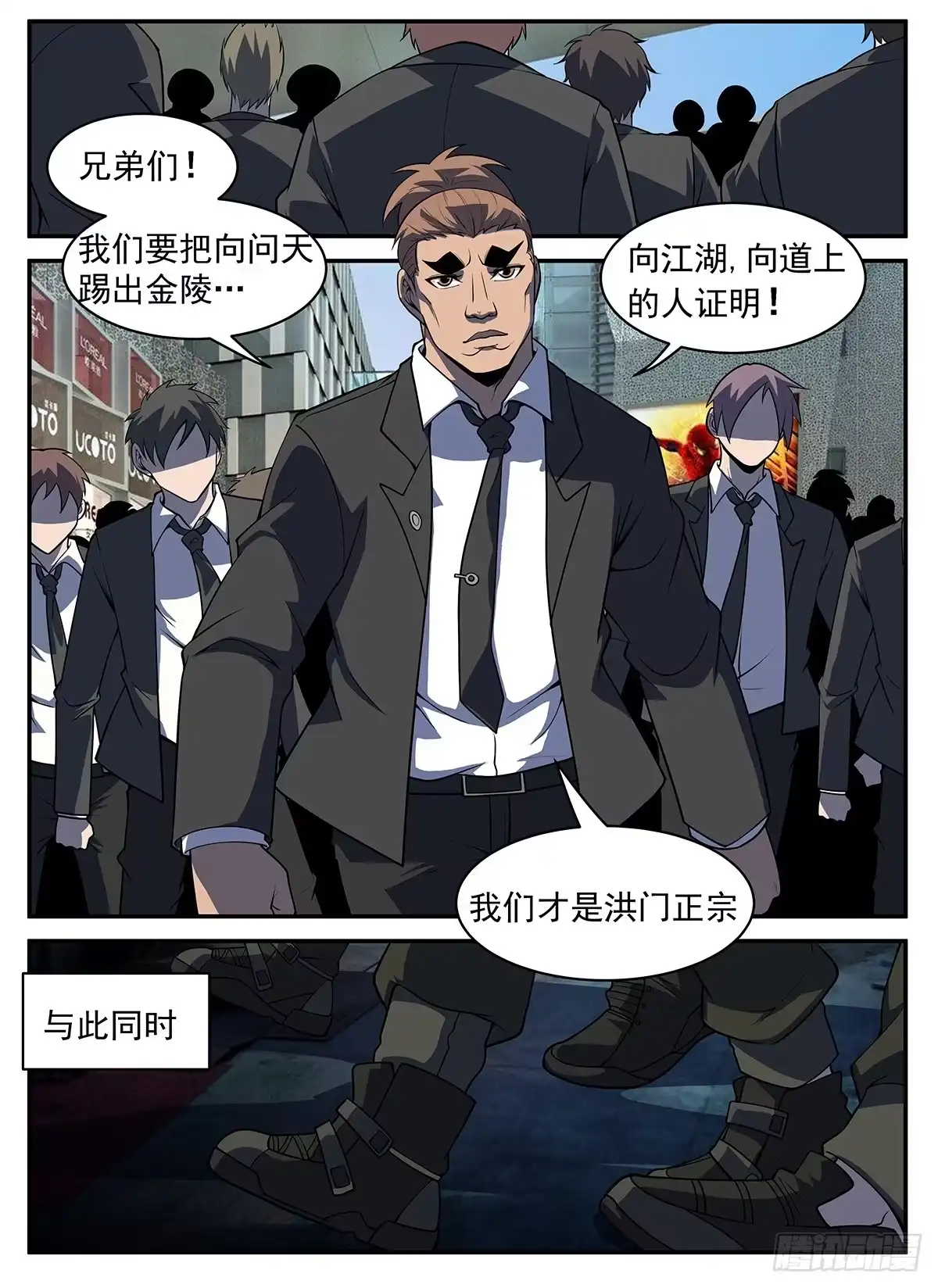 305.坏了！中计了！-谢文东-分布文化（第4张）