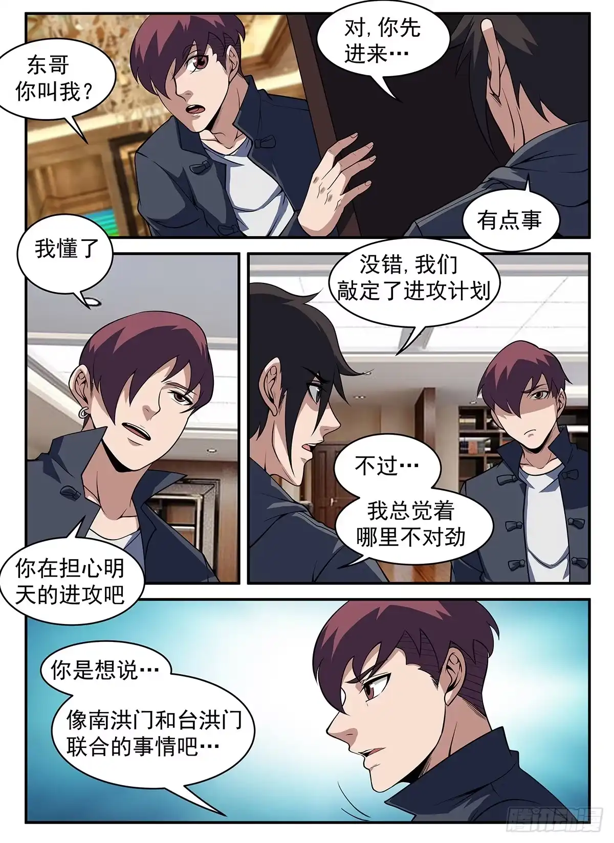 305.坏了！中计了！-谢文东-分布文化（第1张）