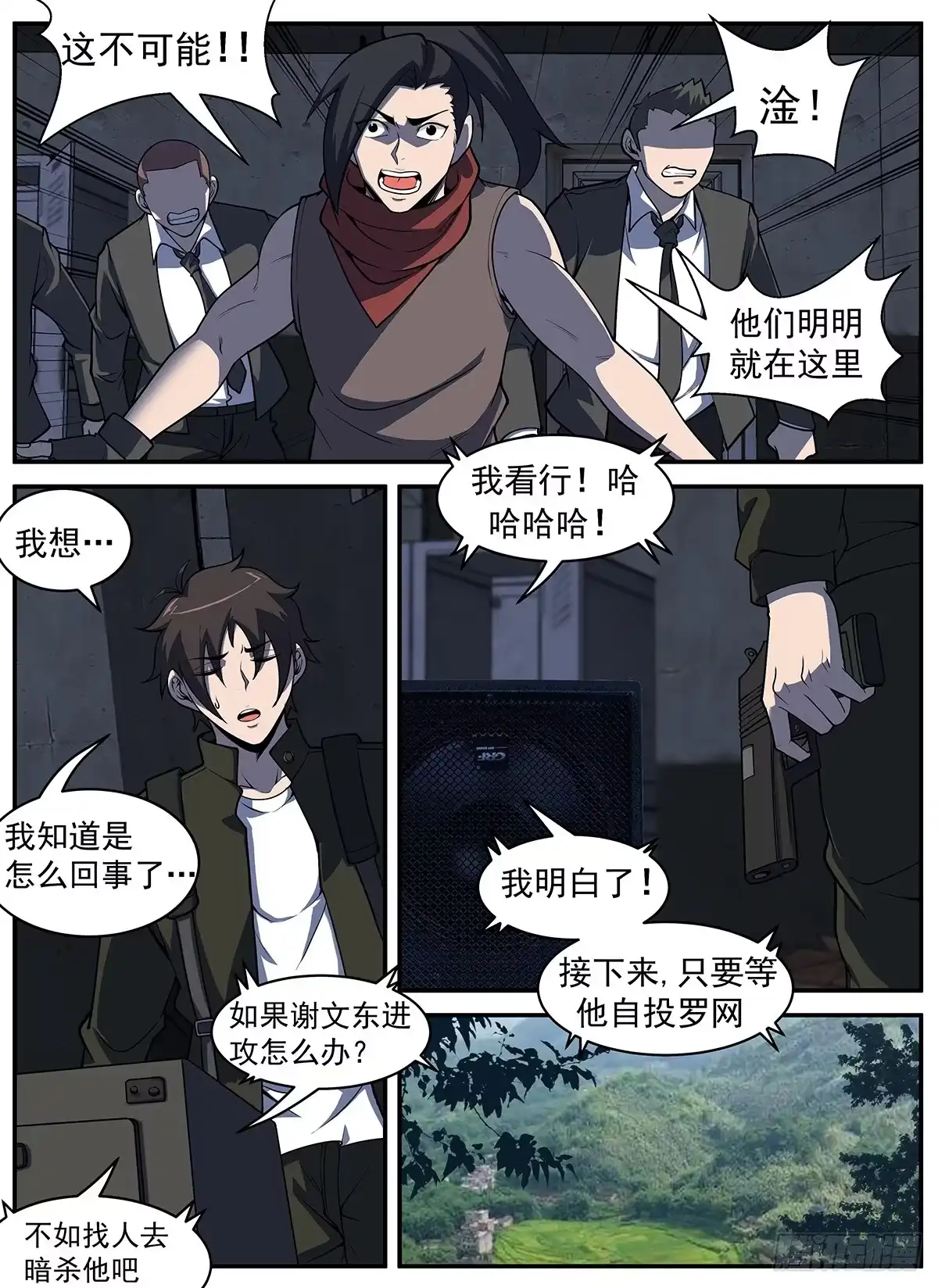 306.晚安！红叶！-谢文东-分布文化（第1张）