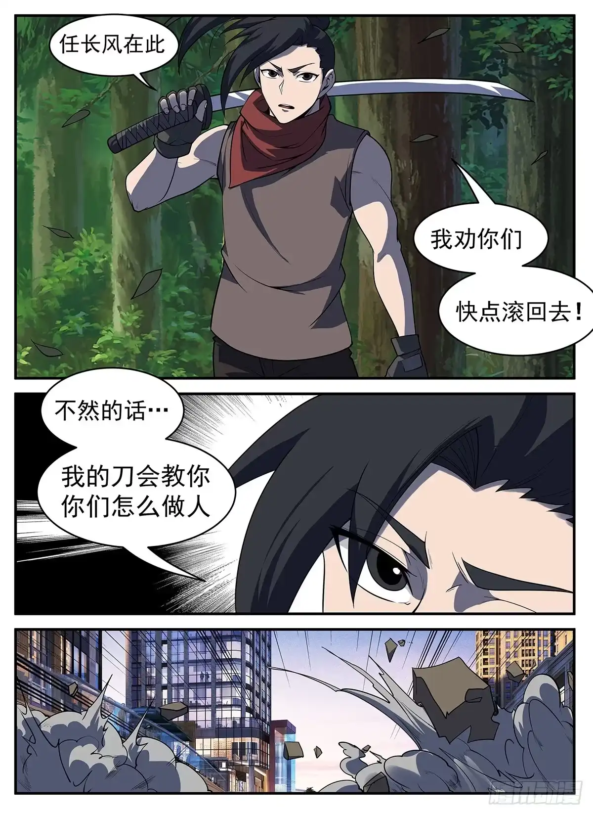 306.晚安！红叶！-谢文东-分布文化（第6张）