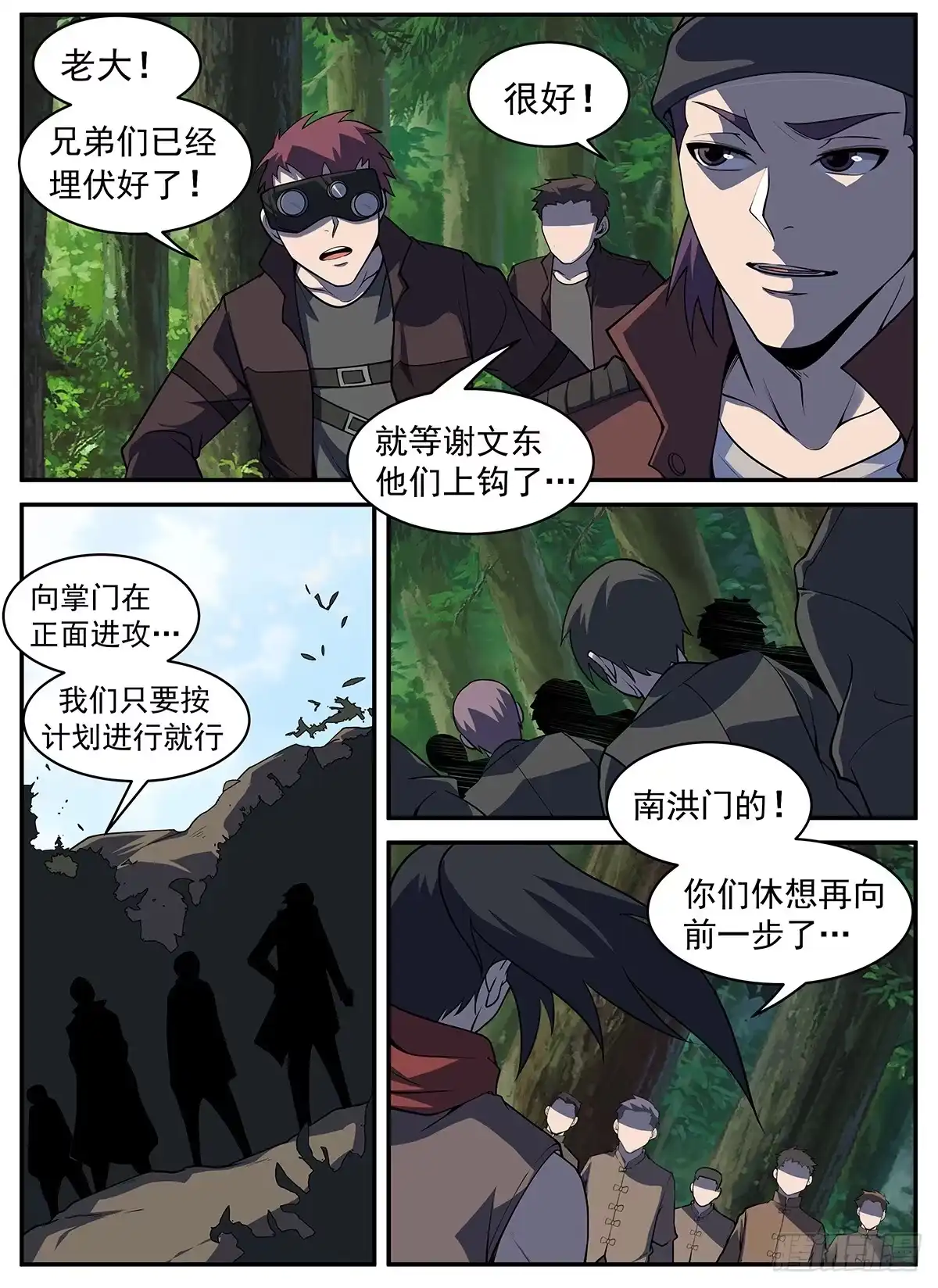 306.晚安！红叶！-谢文东-分布文化（第5张）
