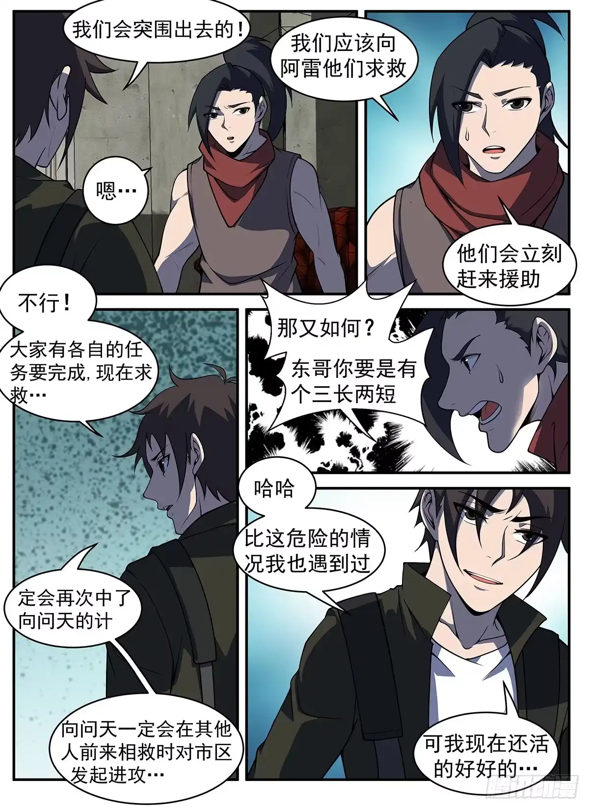 306.晚安！红叶！-谢文东-分布文化（第3张）