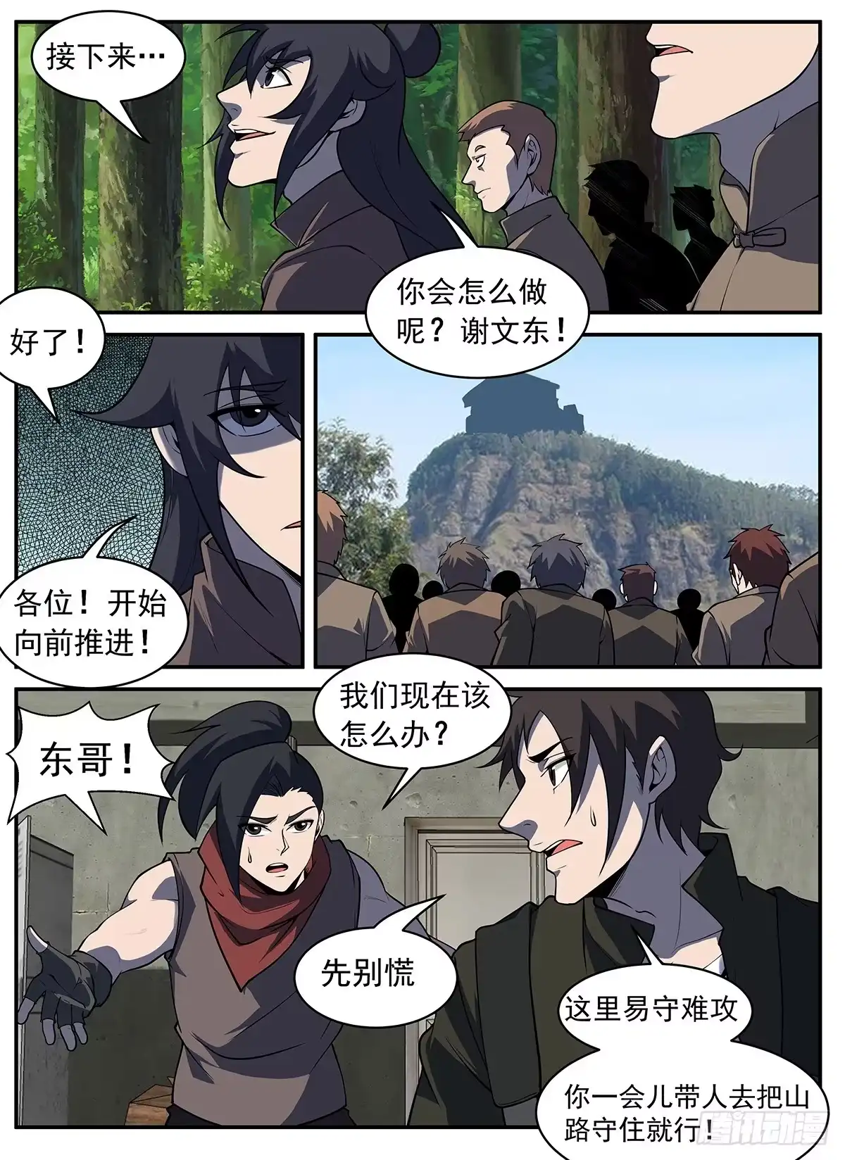 306.晚安！红叶！-谢文东-分布文化（第2张）