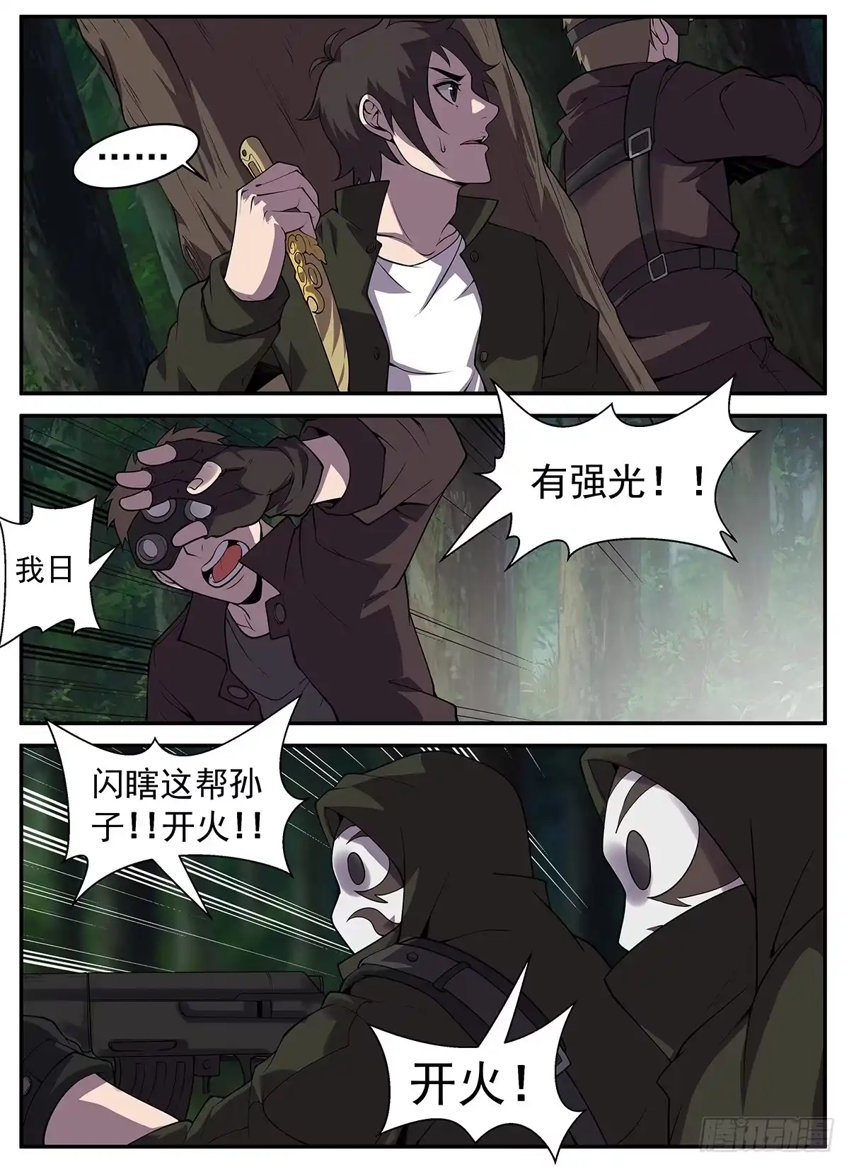 307.至少现在不行-谢文东-分布文化（第5张）