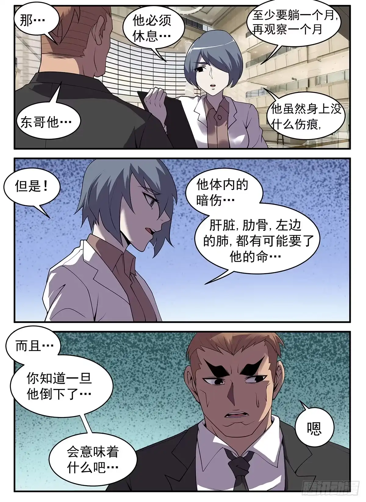 307.至少现在不行-谢文东-分布文化（第10张）