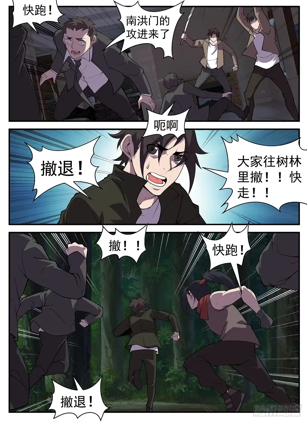 307.至少现在不行-谢文东-分布文化（第2张）