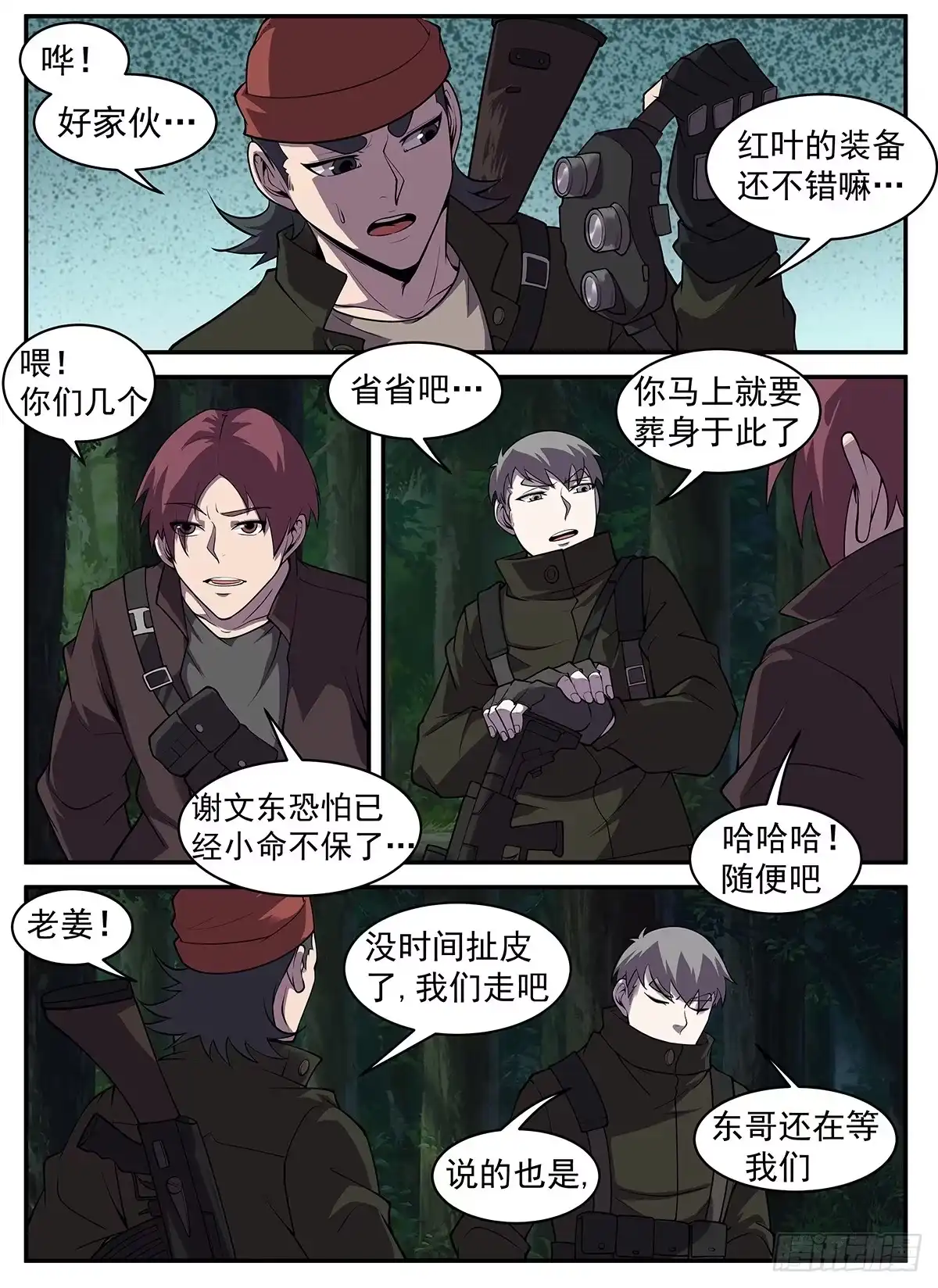 307.至少现在不行-谢文东-分布文化（第1张）