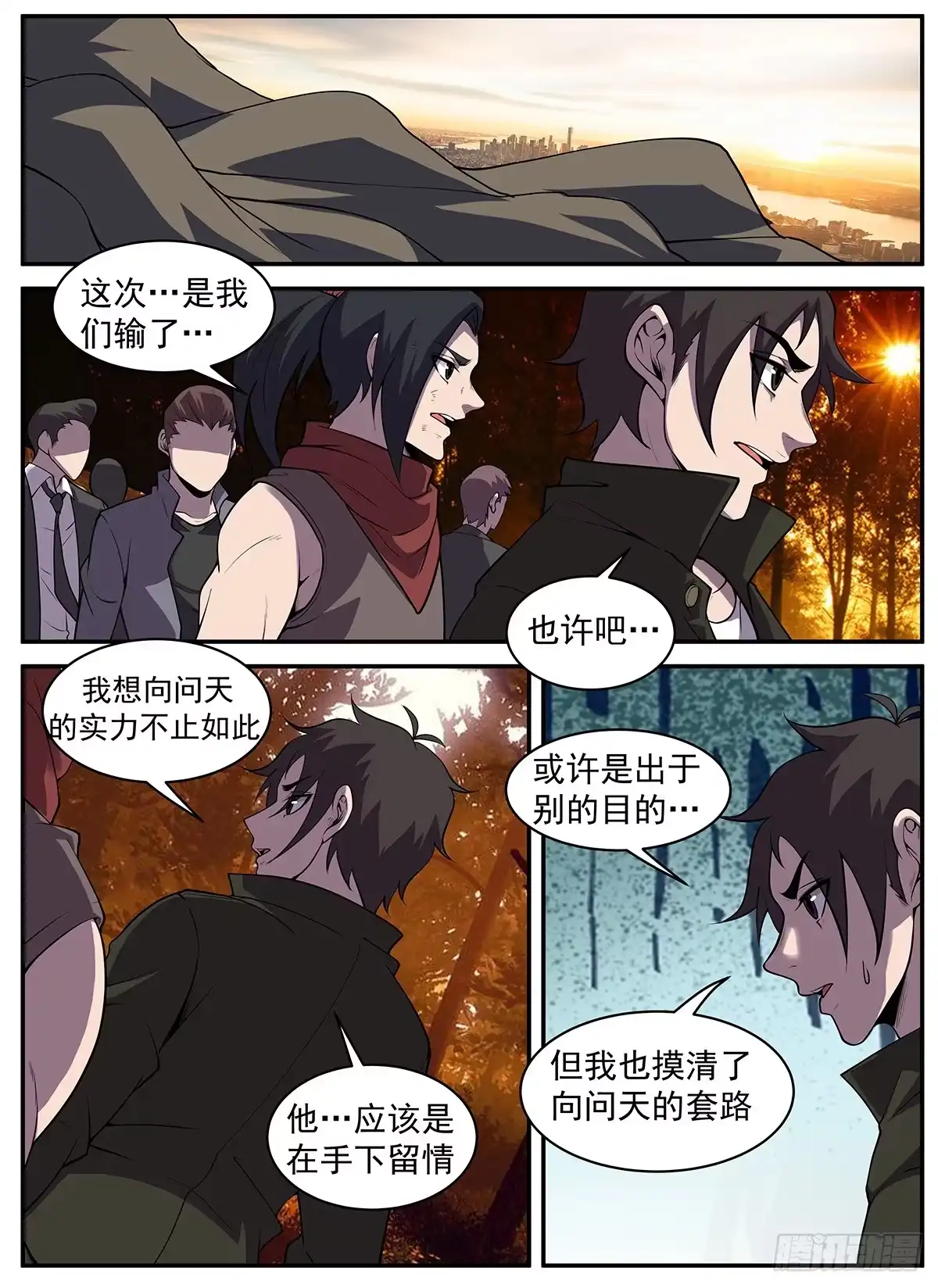 307.至少现在不行-谢文东-分布文化（第7张）