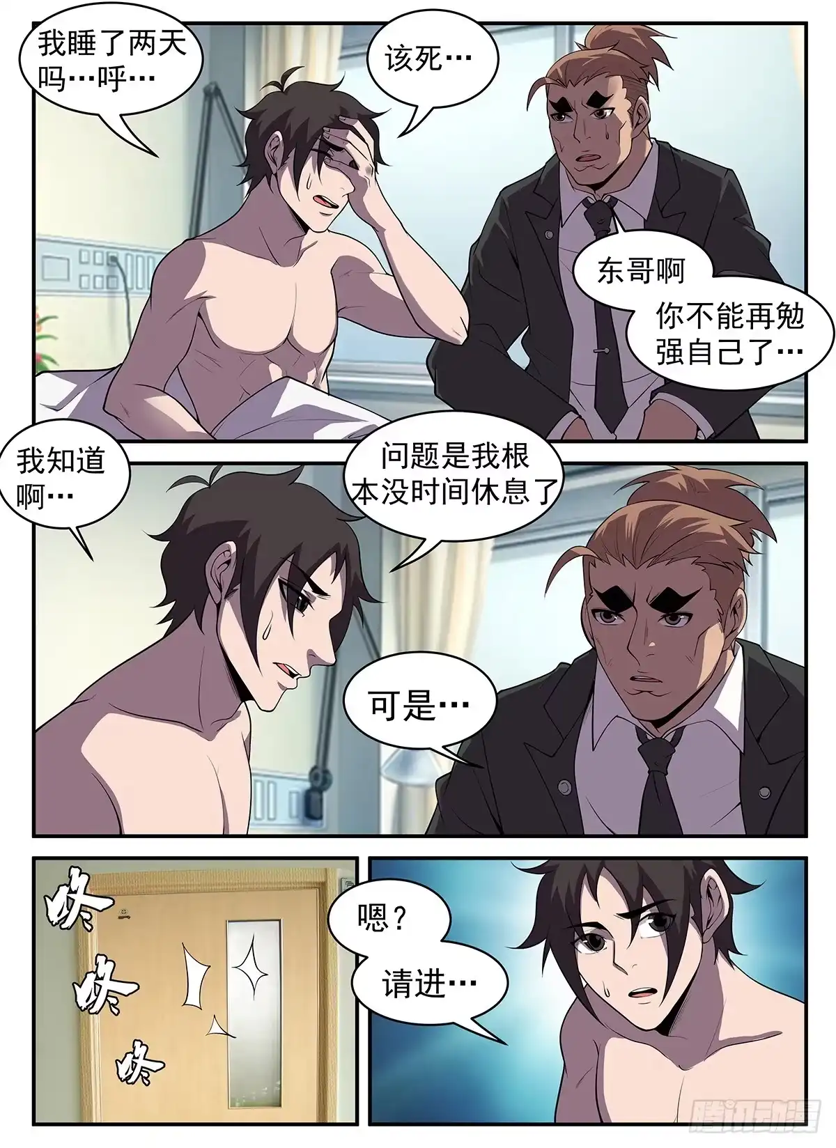 308.所有人放假！-谢文东-分布文化（第1张）