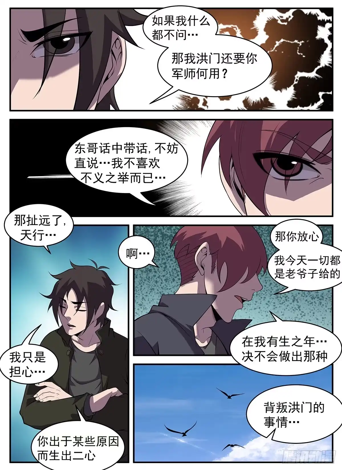 308.所有人放假！-谢文东-分布文化（第7张）