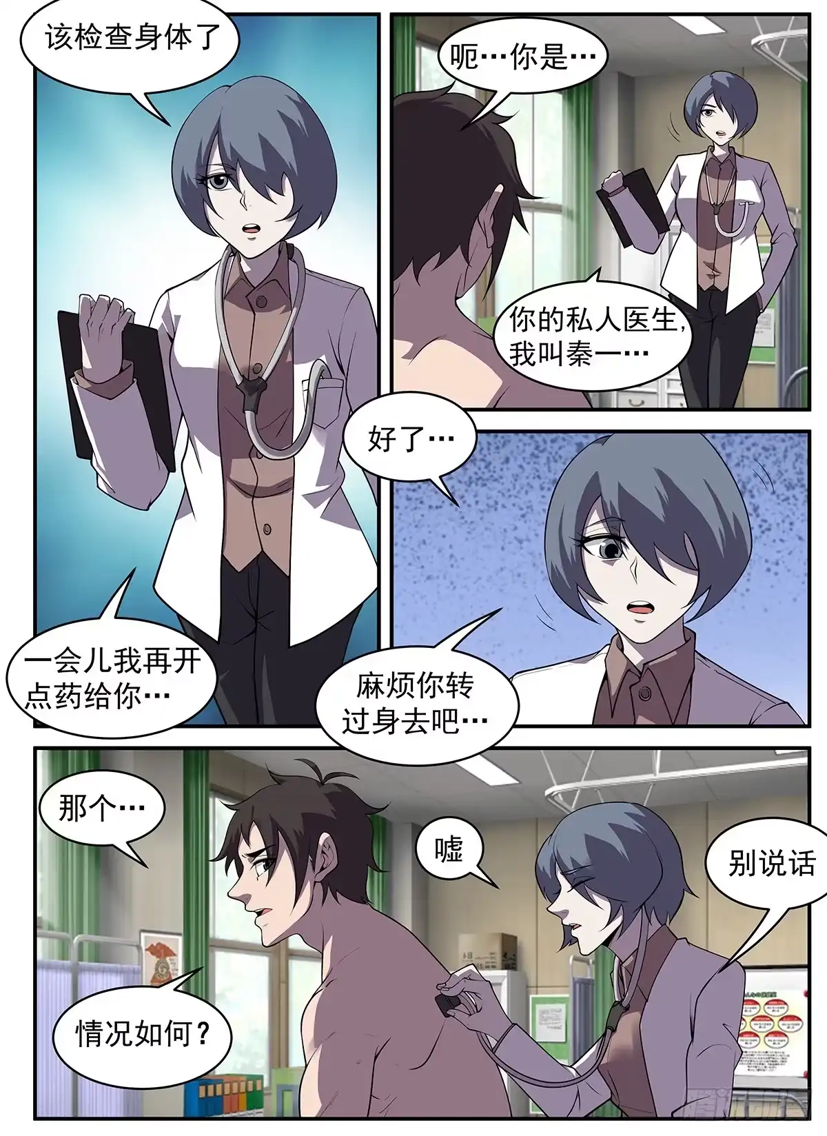 308.所有人放假！-谢文东-分布文化（第2张）