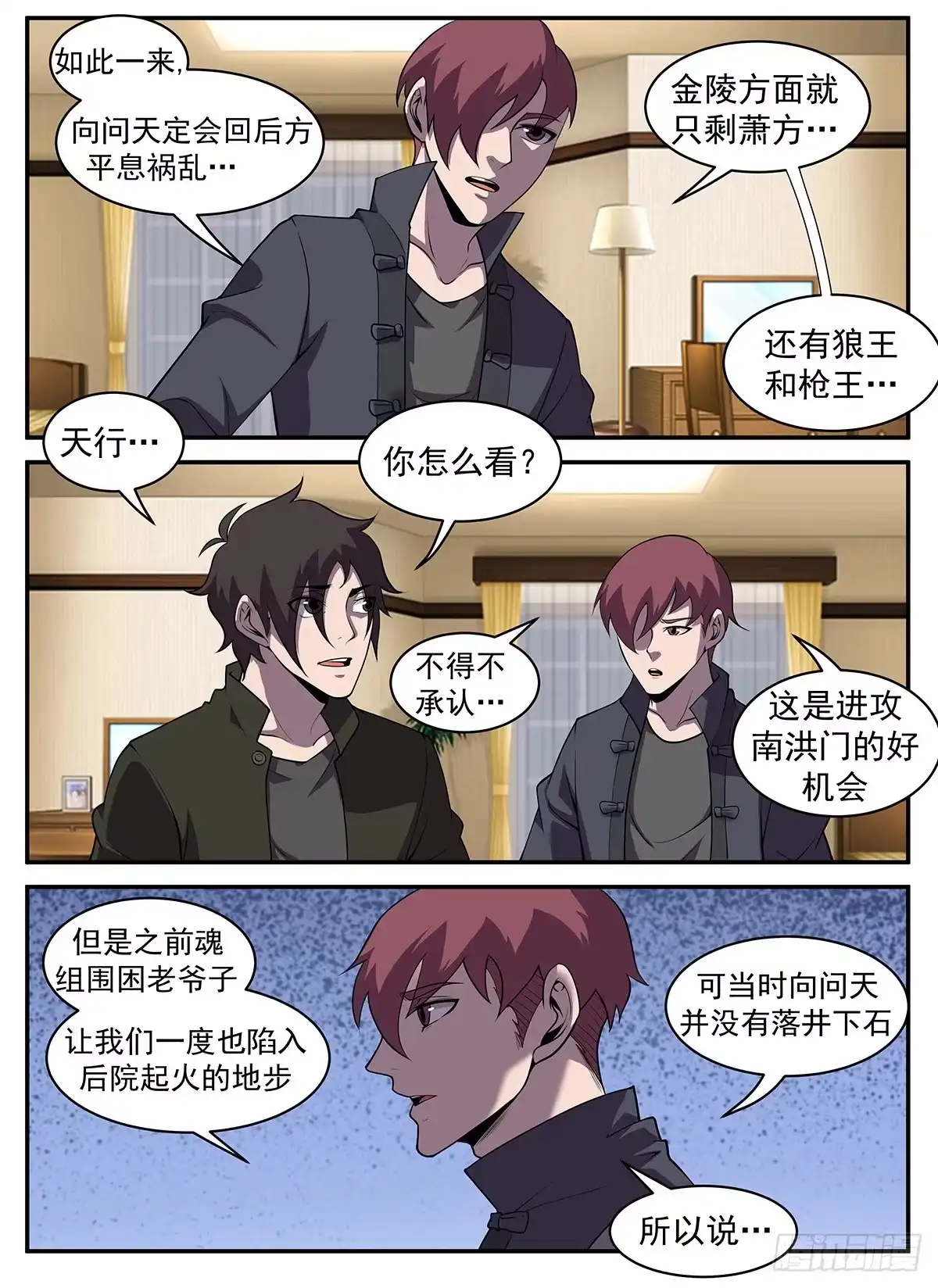 308.所有人放假！-谢文东-分布文化（第5张）