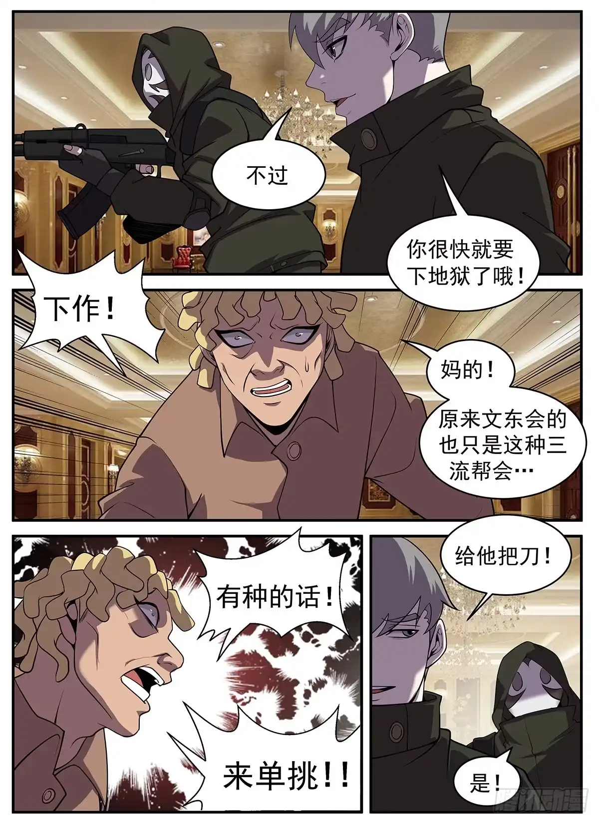309.酒醒了吗？-谢文东-分布文化（第8张）