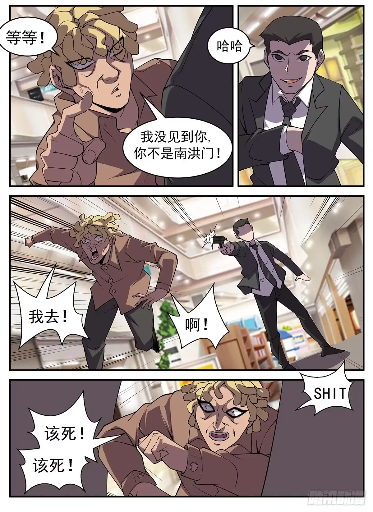 309.酒醒了吗？-谢文东-分布文化（第6张）