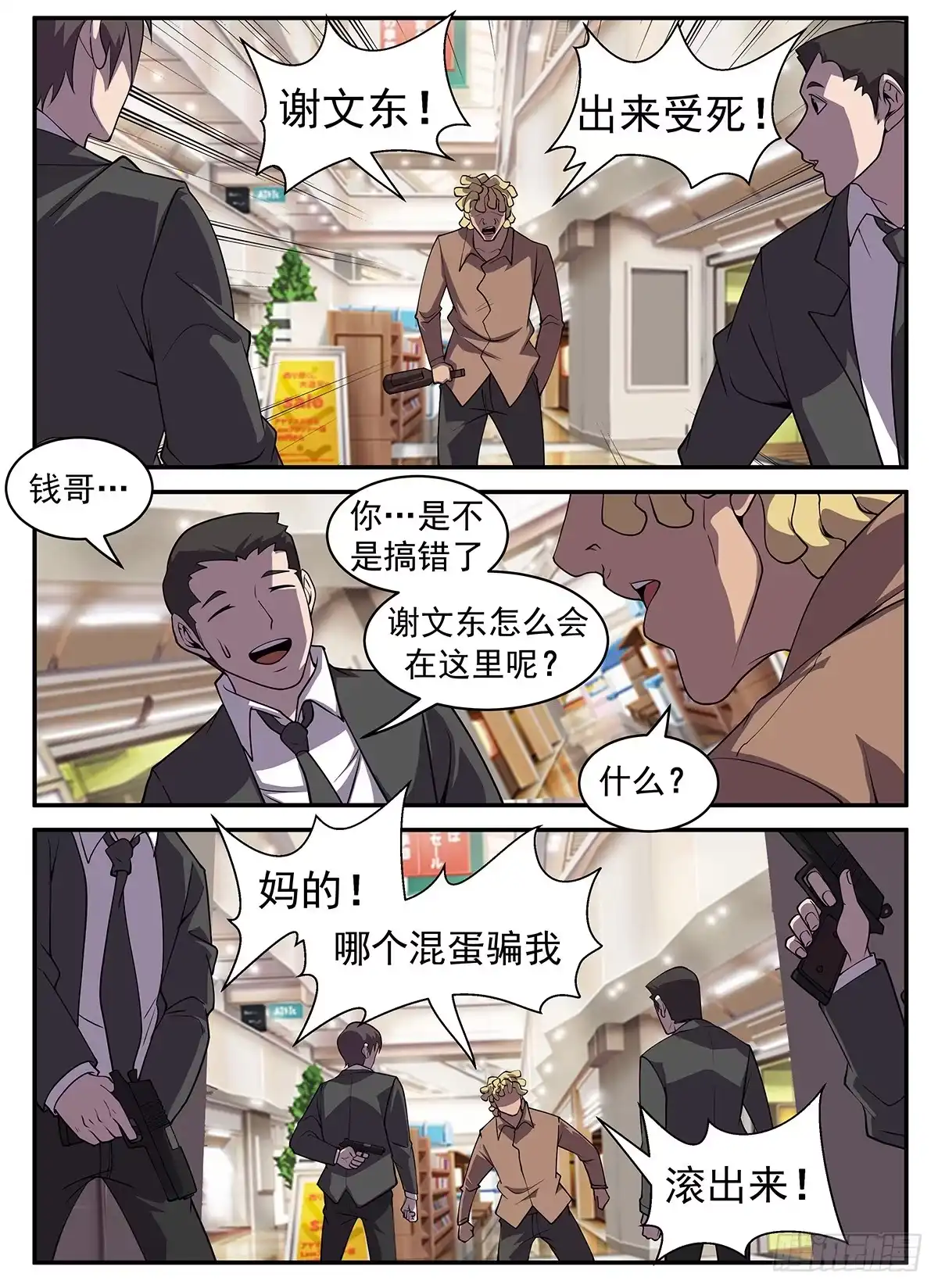309.酒醒了吗？-谢文东-分布文化（第5张）
