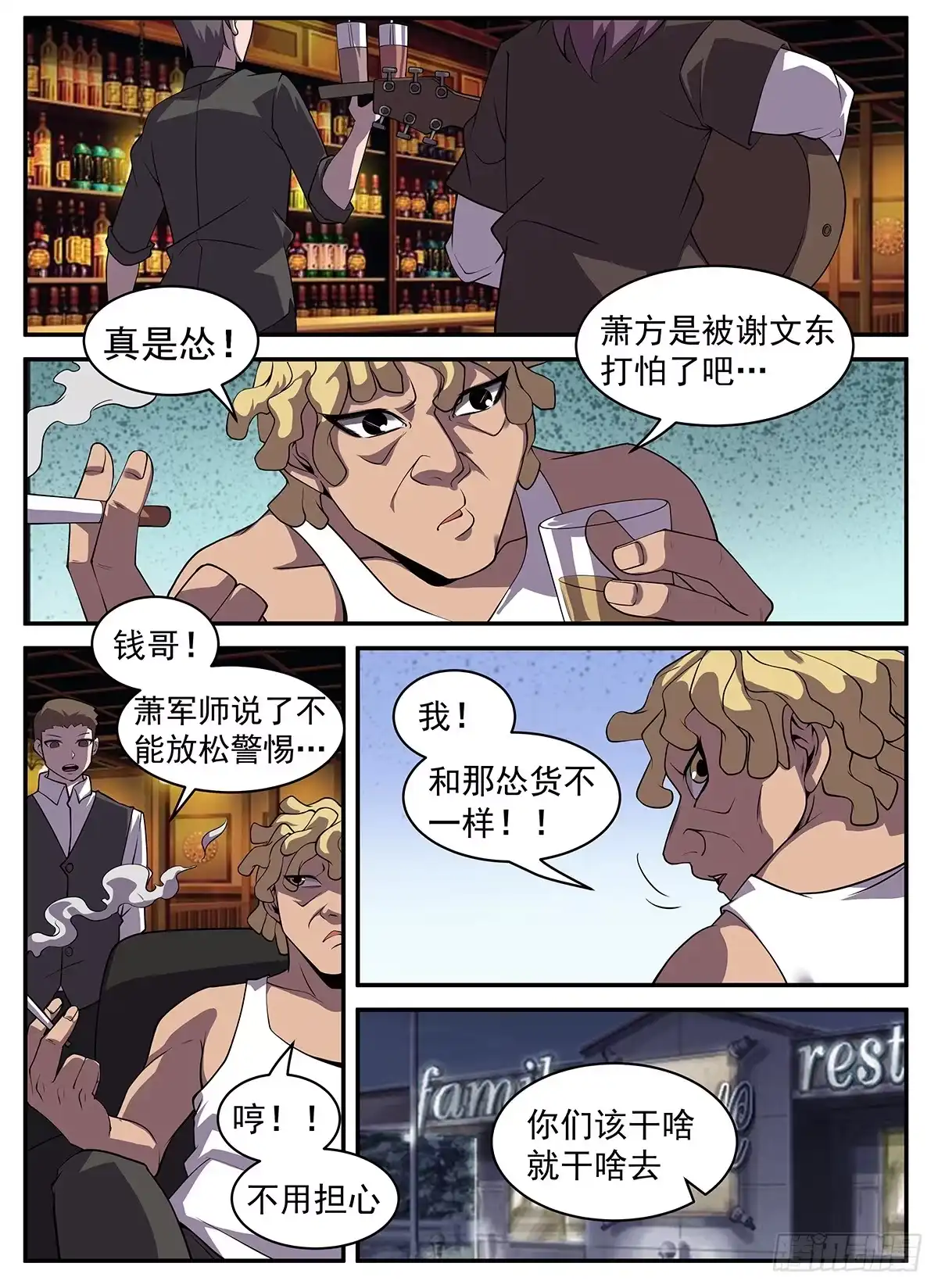 309.酒醒了吗？-谢文东-分布文化（第3张）