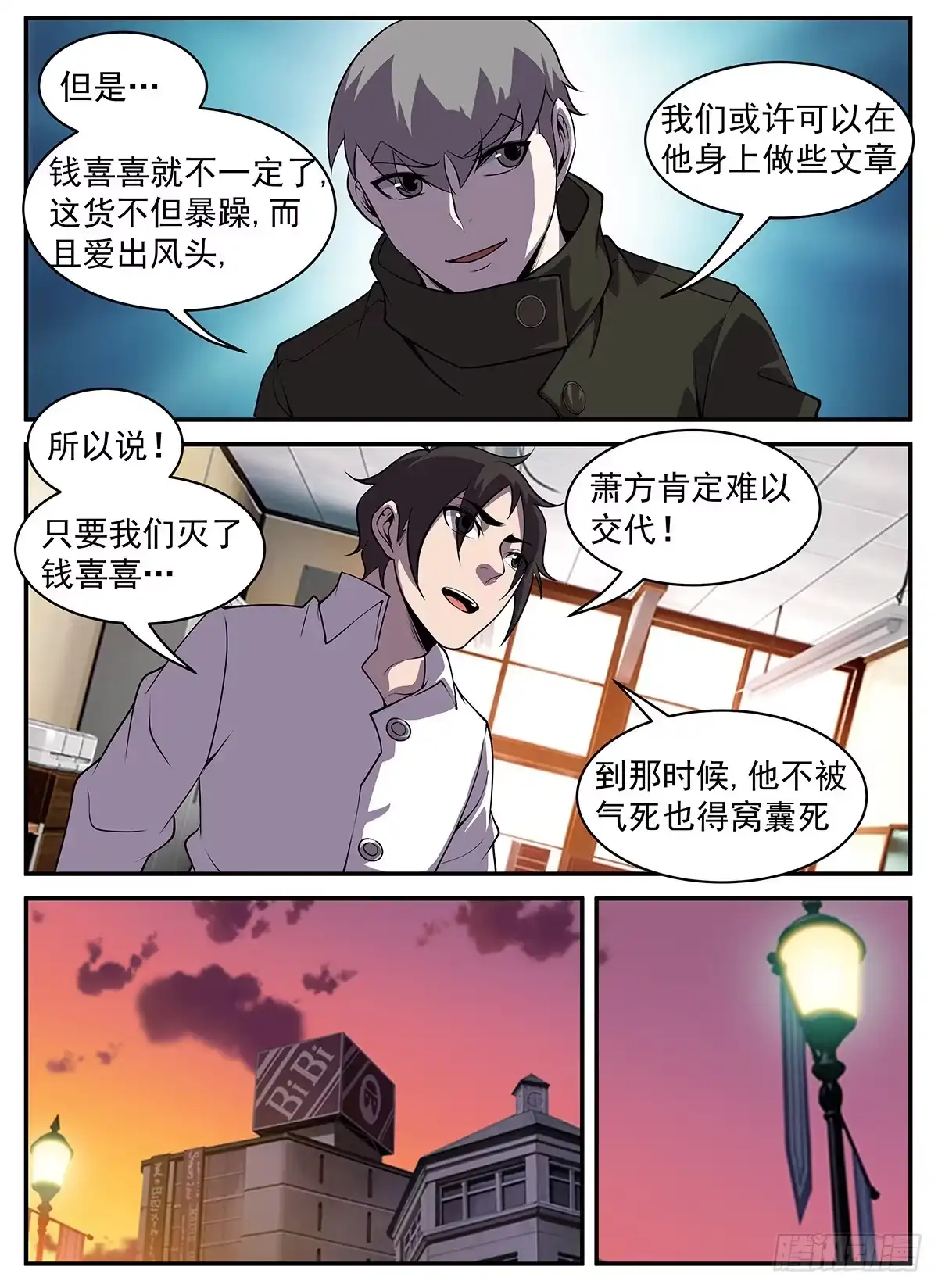 309.酒醒了吗？-谢文东-分布文化（第2张）