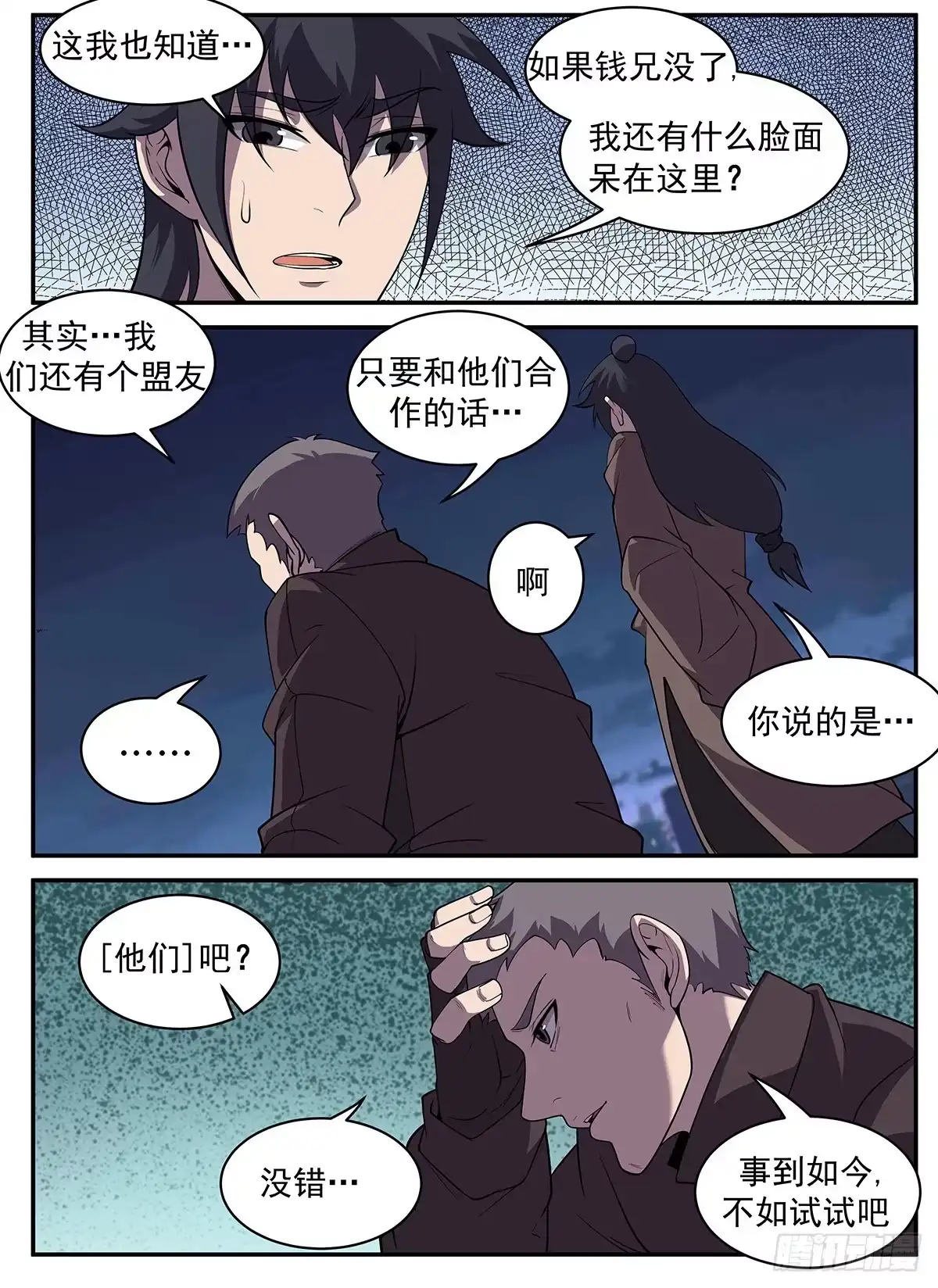 310.合作愉快-谢文东-分布文化（第5张）