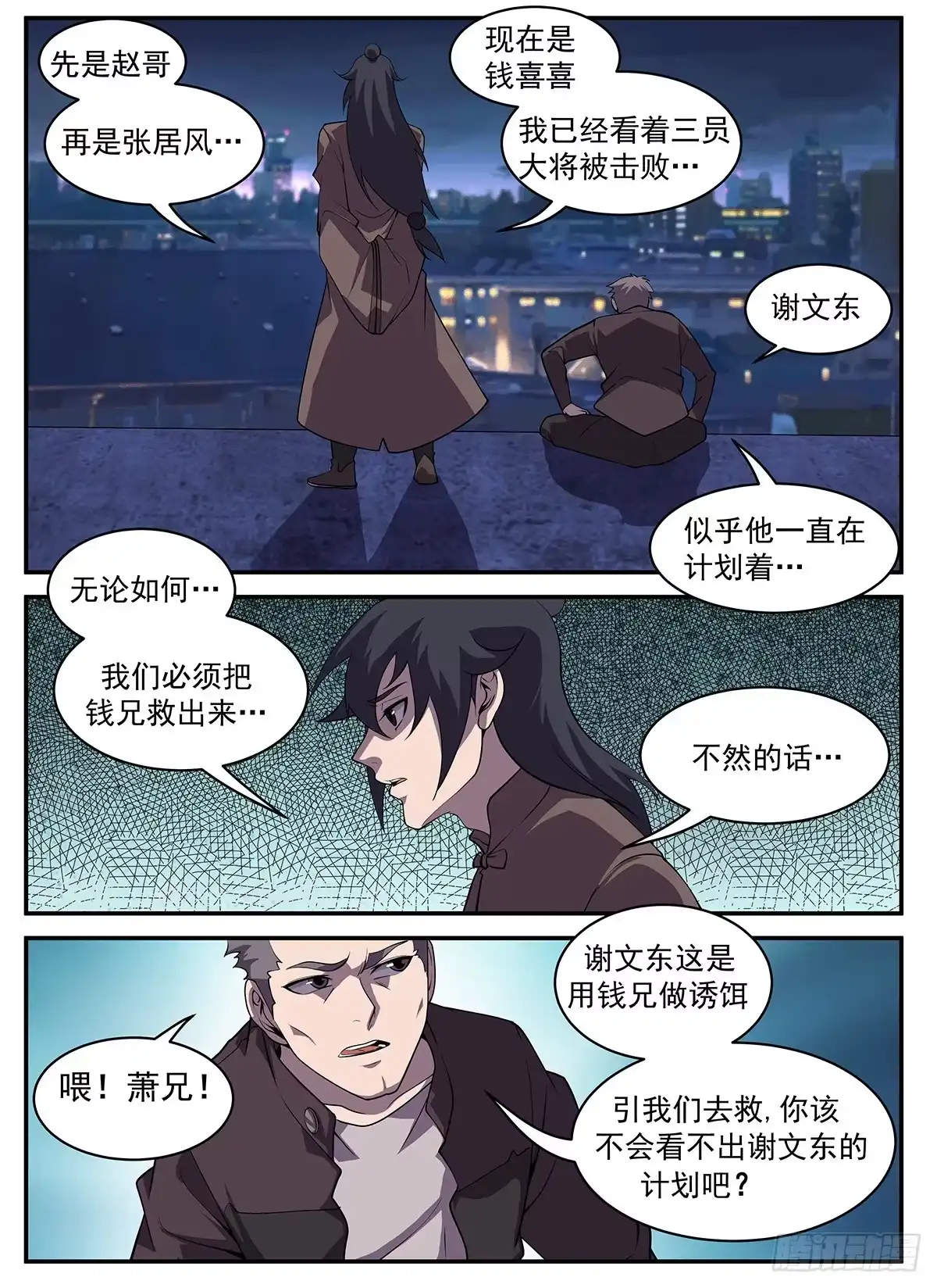 310.合作愉快-谢文东-分布文化（第4张）