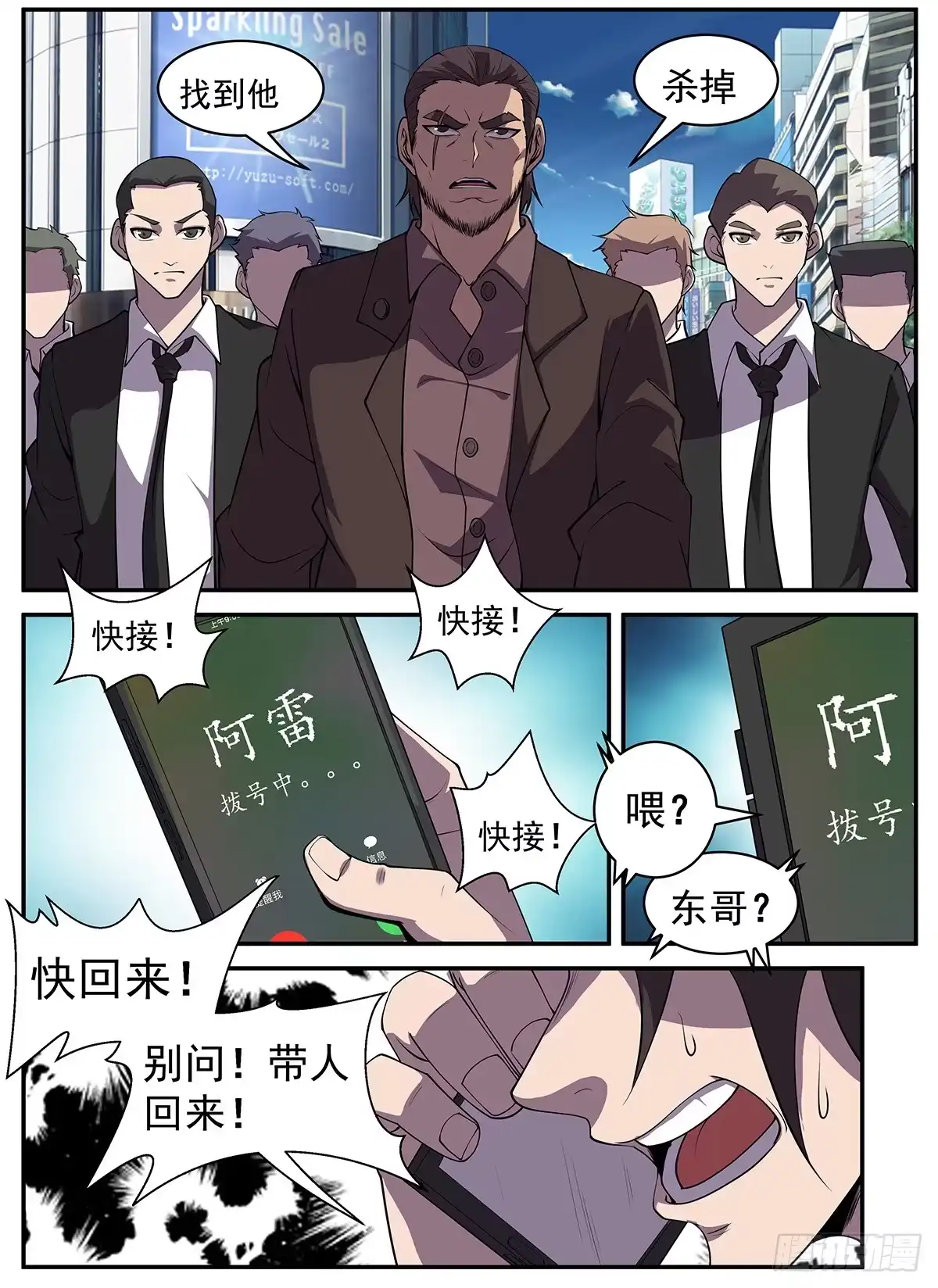 311.抗命-谢文东-分布文化（第5张）