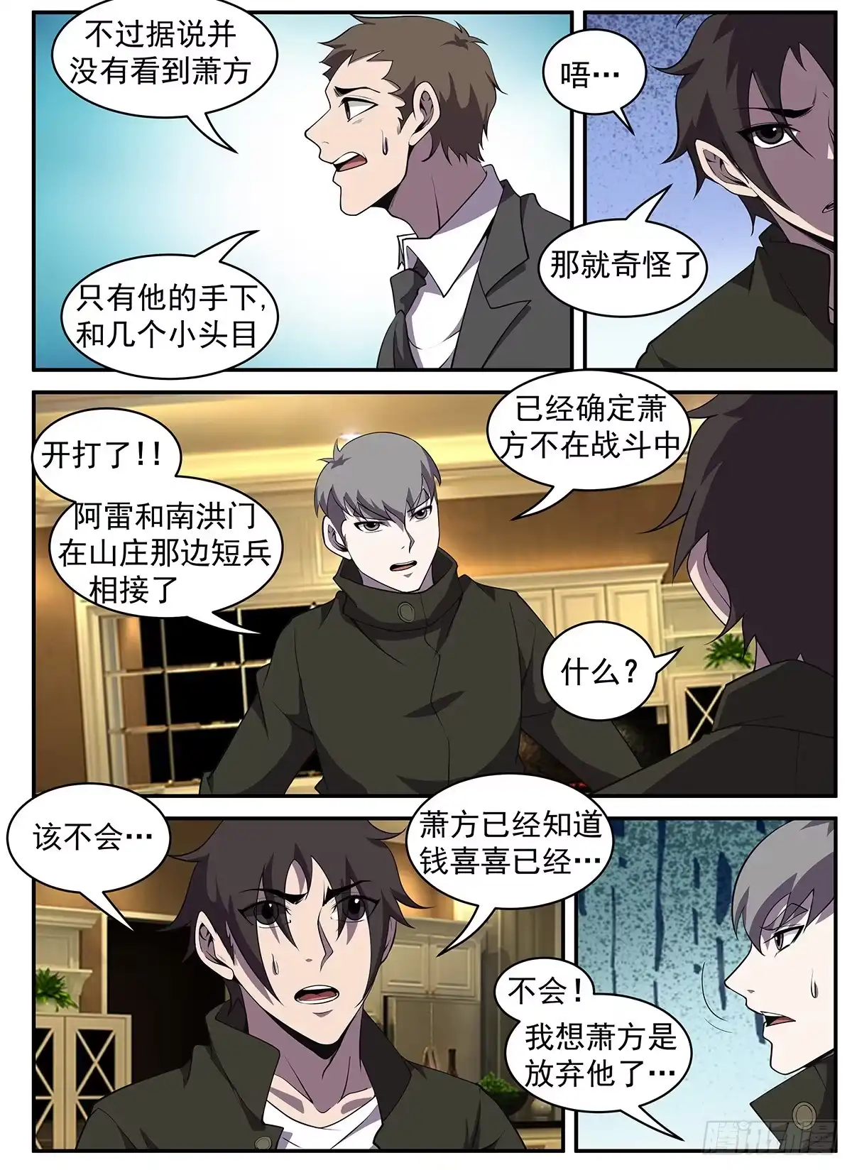 311.抗命-谢文东-分布文化（第2张）