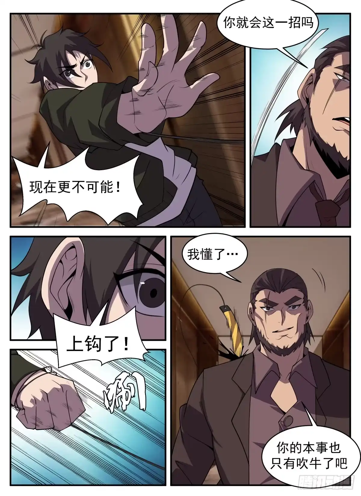 312.别丢人现眼了-谢文东-分布文化（第5张）