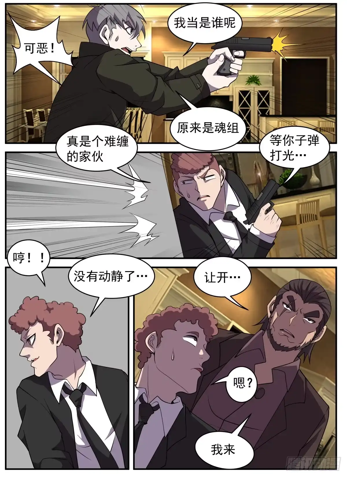 312.别丢人现眼了-谢文东-分布文化（第2张）