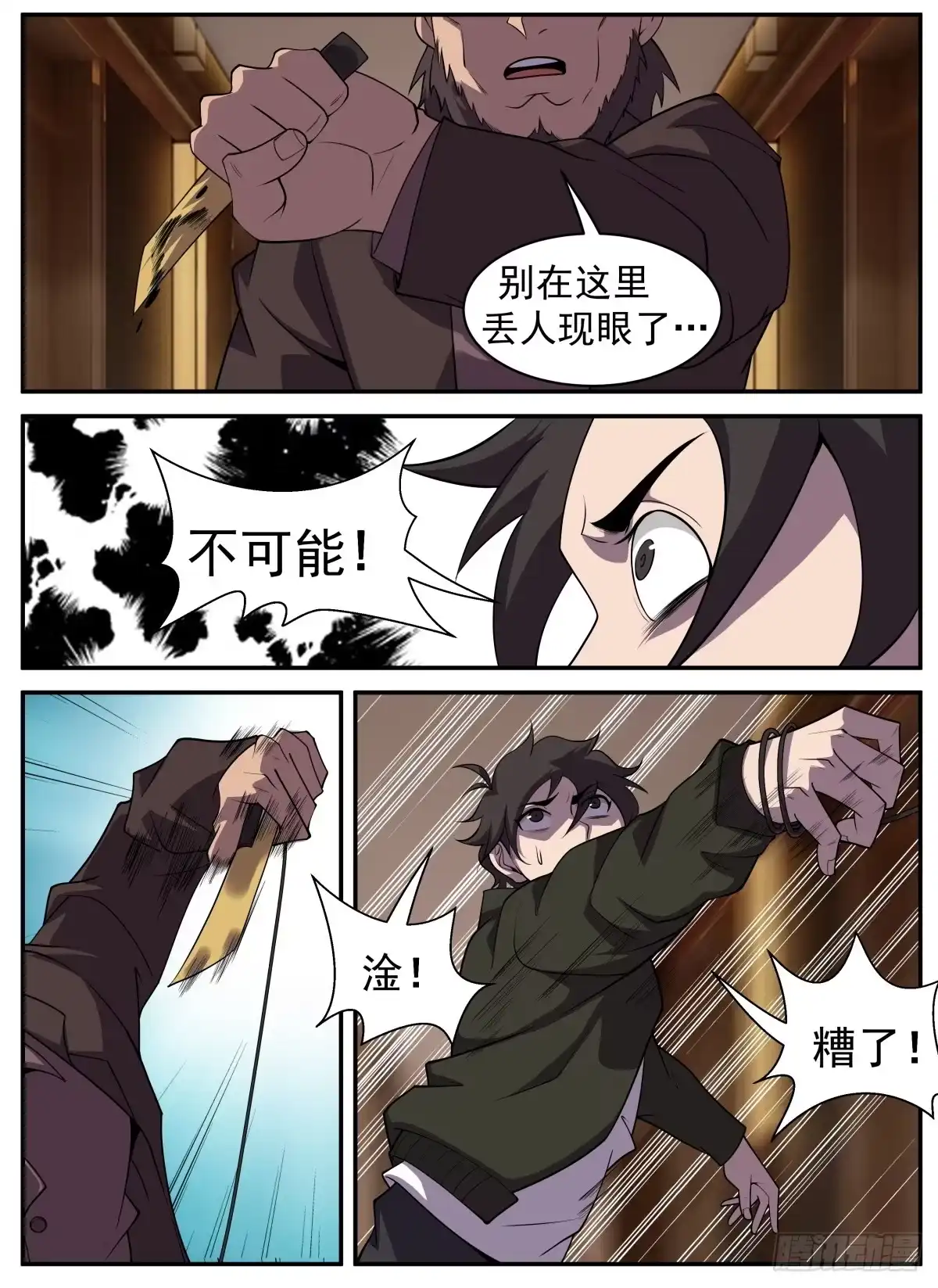 312.别丢人现眼了-谢文东-分布文化（第6张）