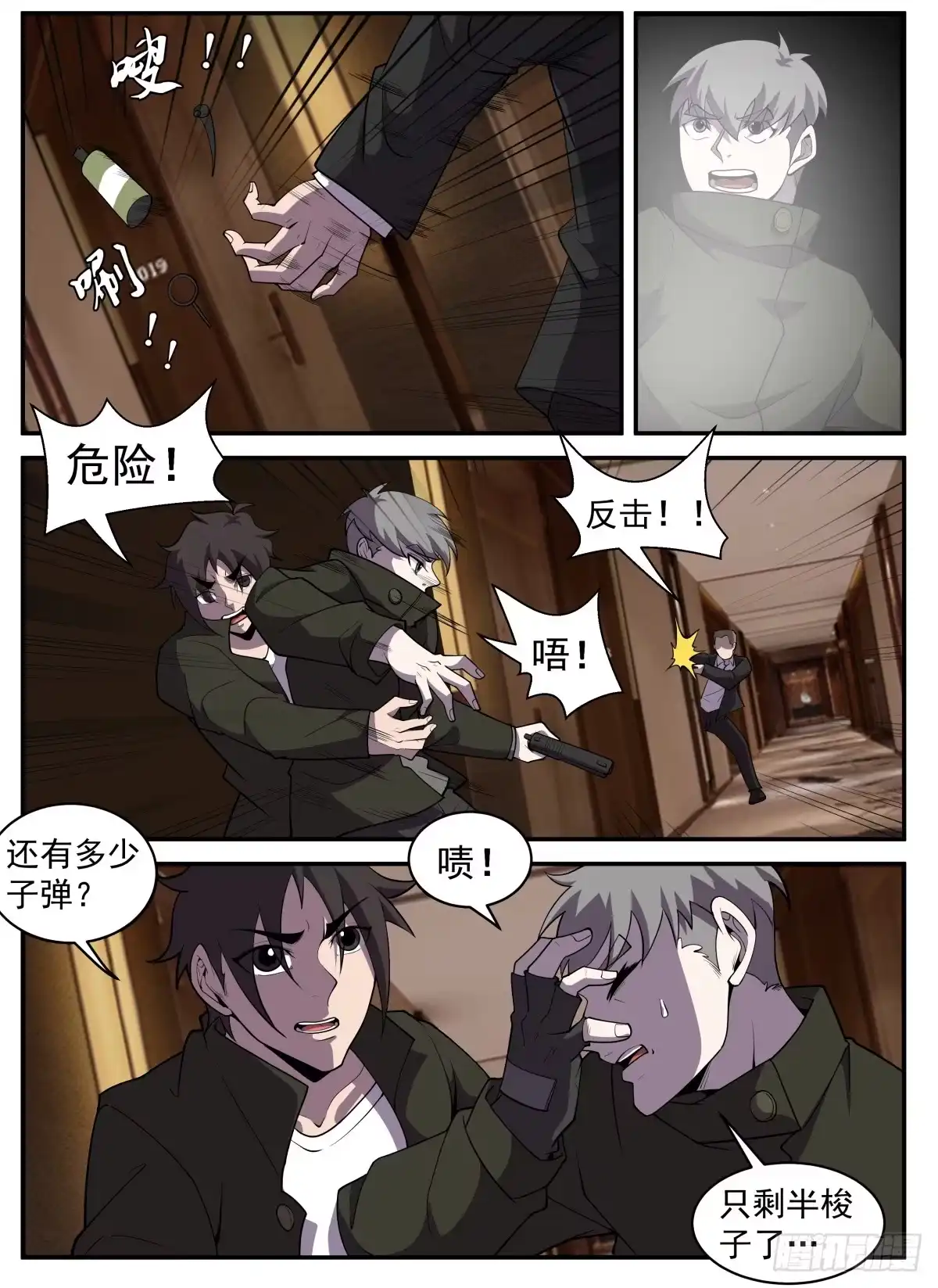 312.别丢人现眼了-谢文东-分布文化（第3张）