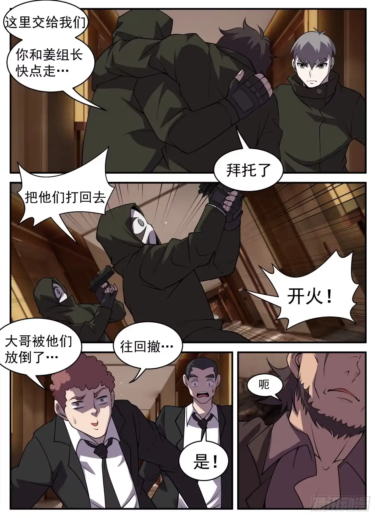 312.别丢人现眼了-谢文东-分布文化（第9张）