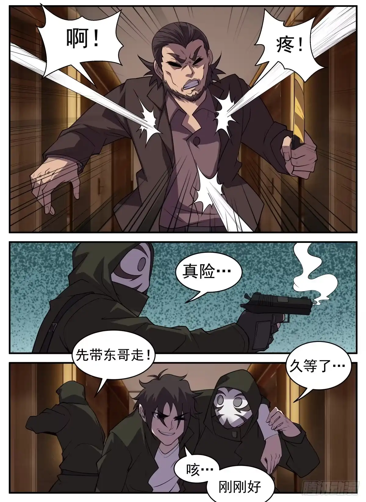 312.别丢人现眼了-谢文东-分布文化（第8张）