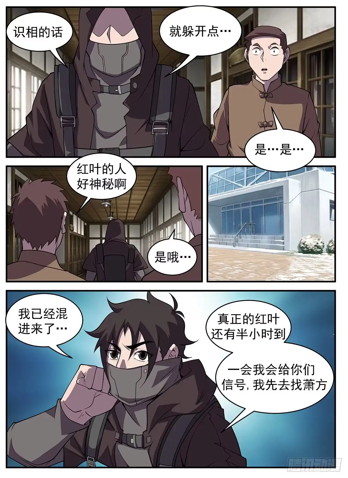 313.惊喜！-谢文东-分布文化（第7张）