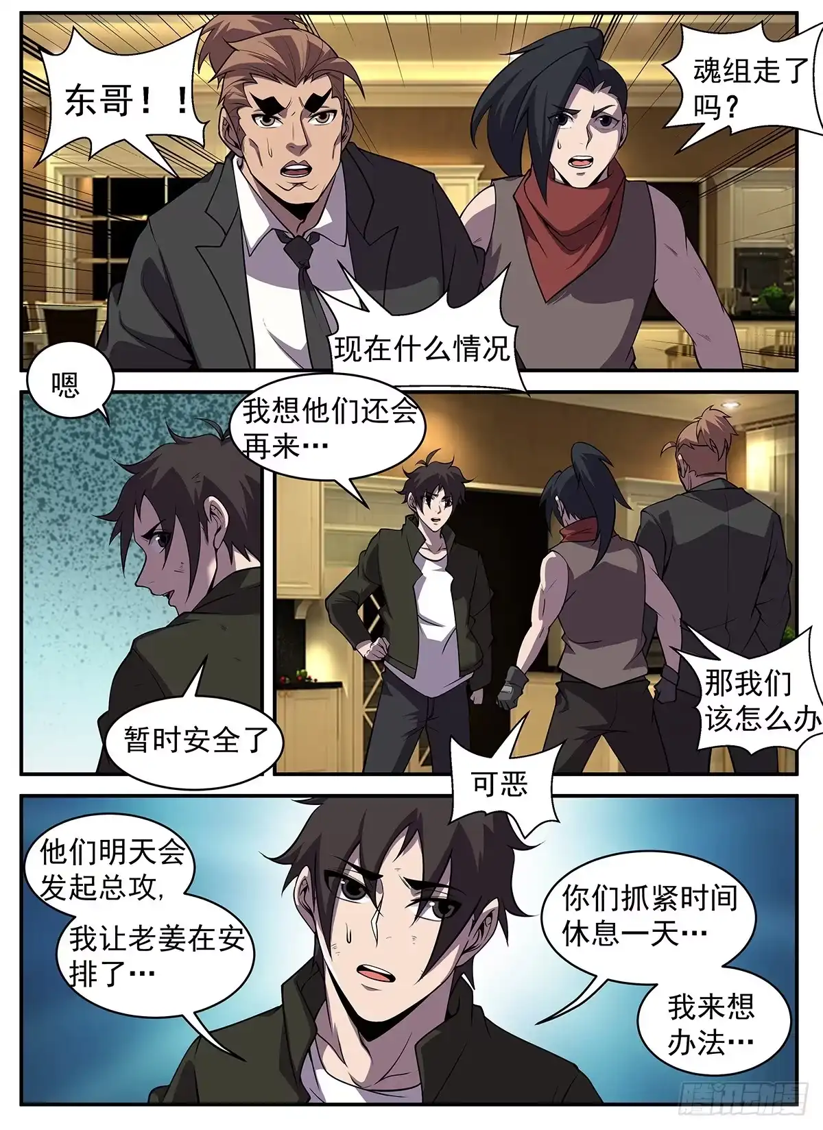 313.惊喜！-谢文东-分布文化（第1张）