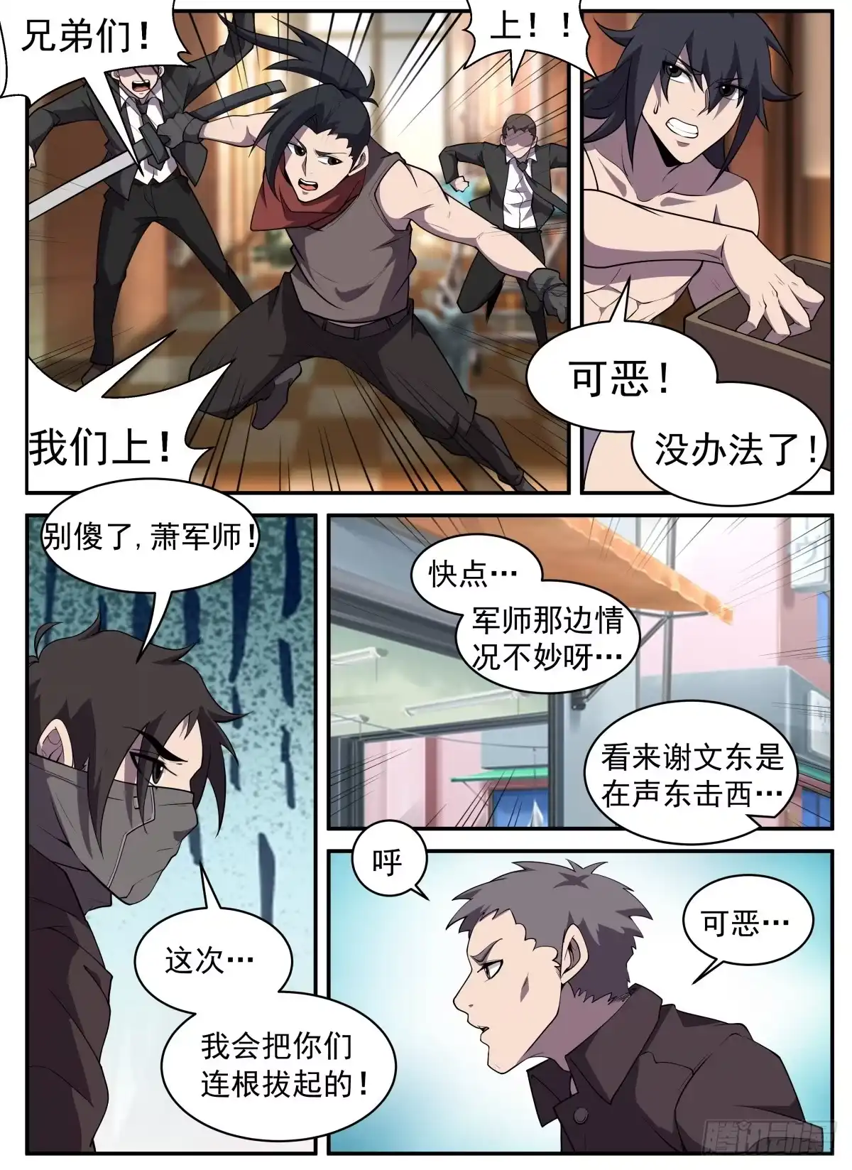 314.绝对不能输-谢文东-分布文化（第2张）