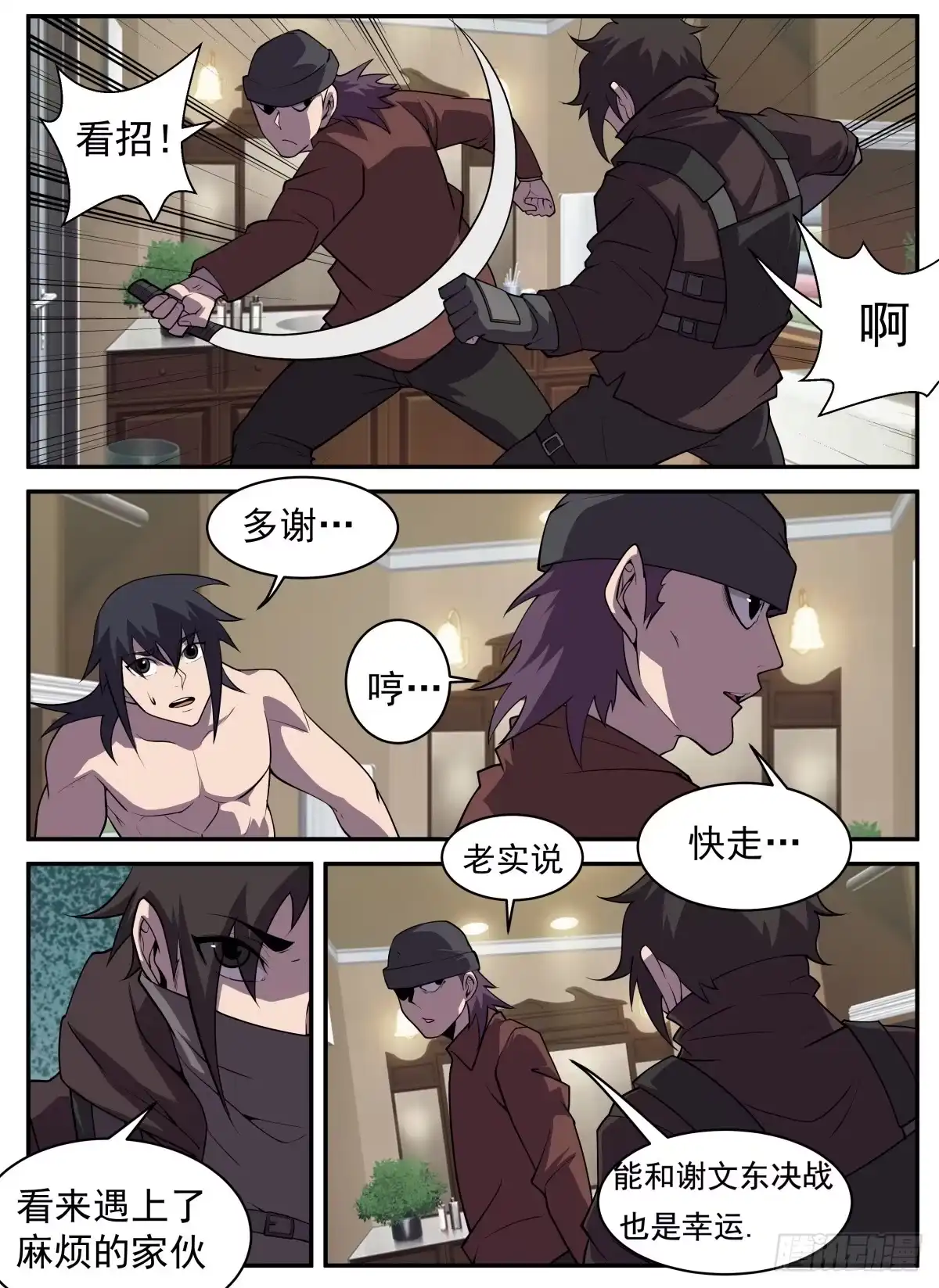 314.绝对不能输-谢文东-分布文化（第6张）