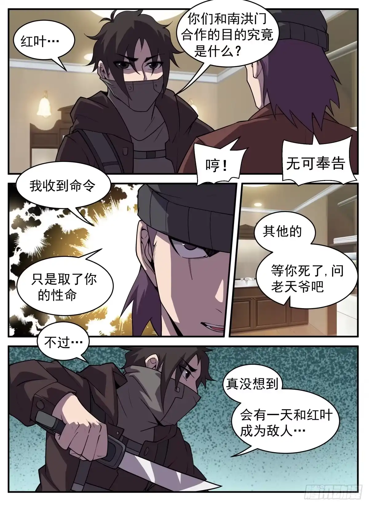 314.绝对不能输-谢文东-分布文化（第7张）