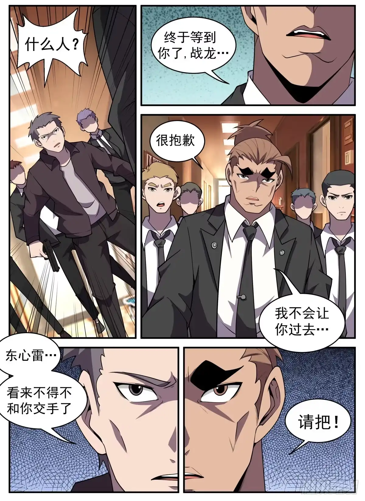 314.绝对不能输-谢文东-分布文化（第3张）