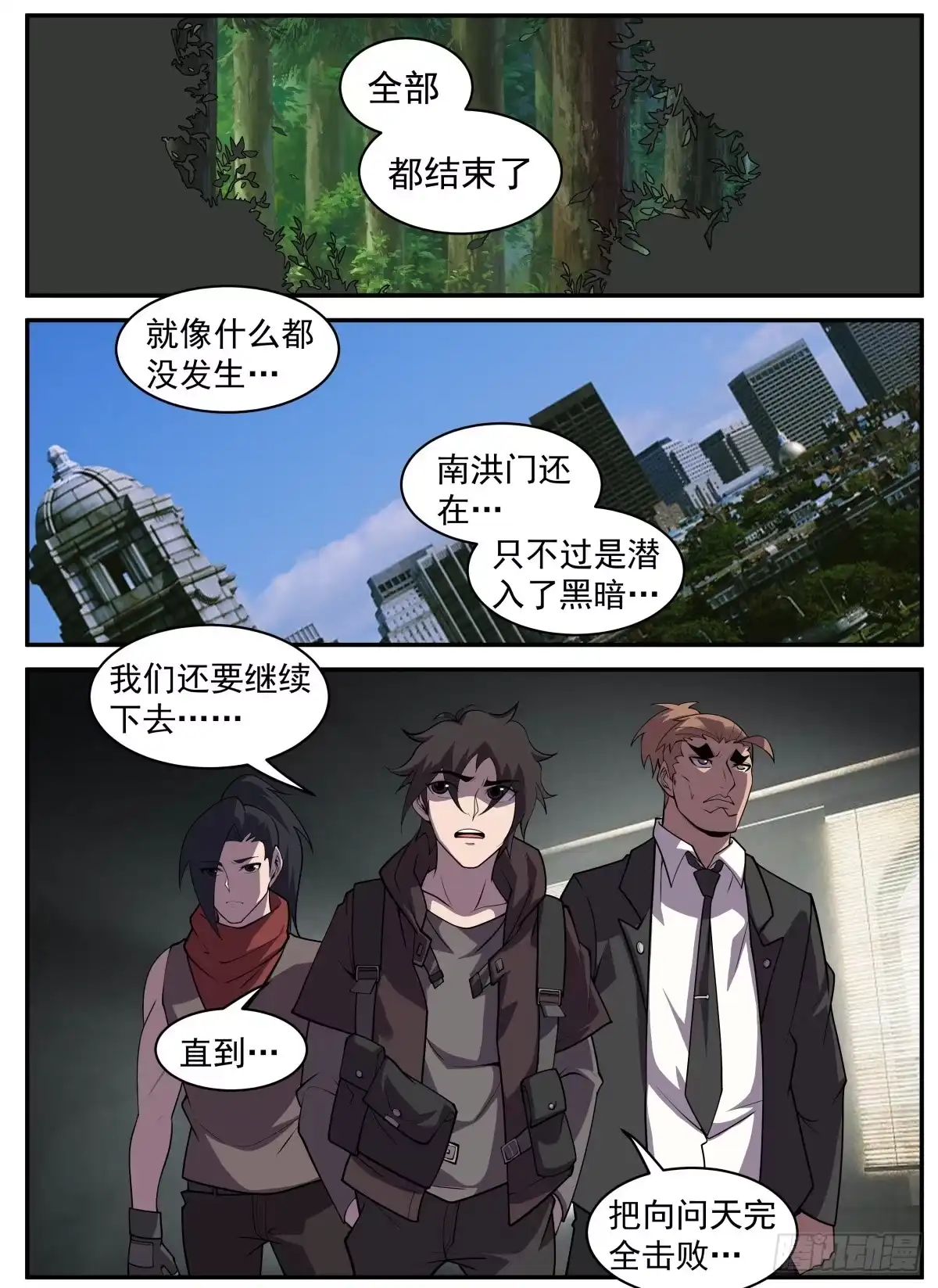315.一路走好-谢文东-分布文化（第7张）