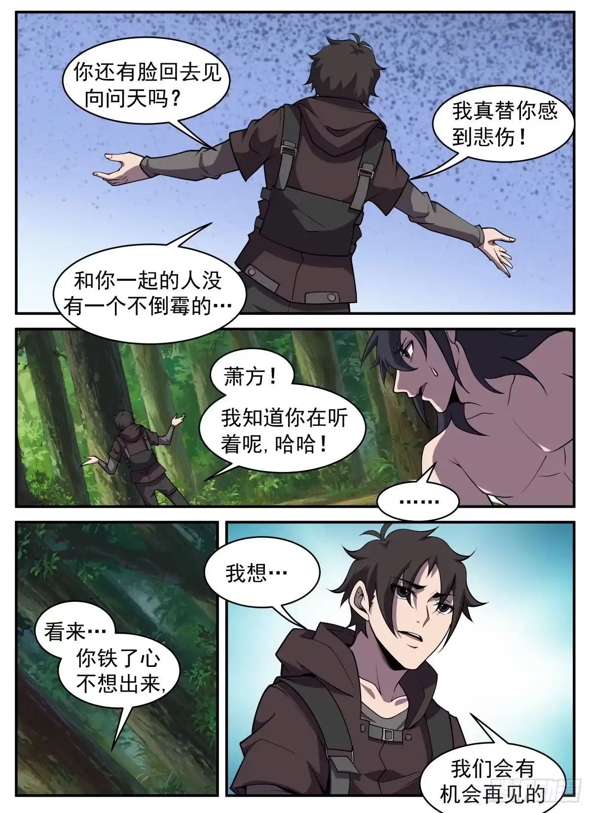 315.一路走好-谢文东-分布文化（第2张）
