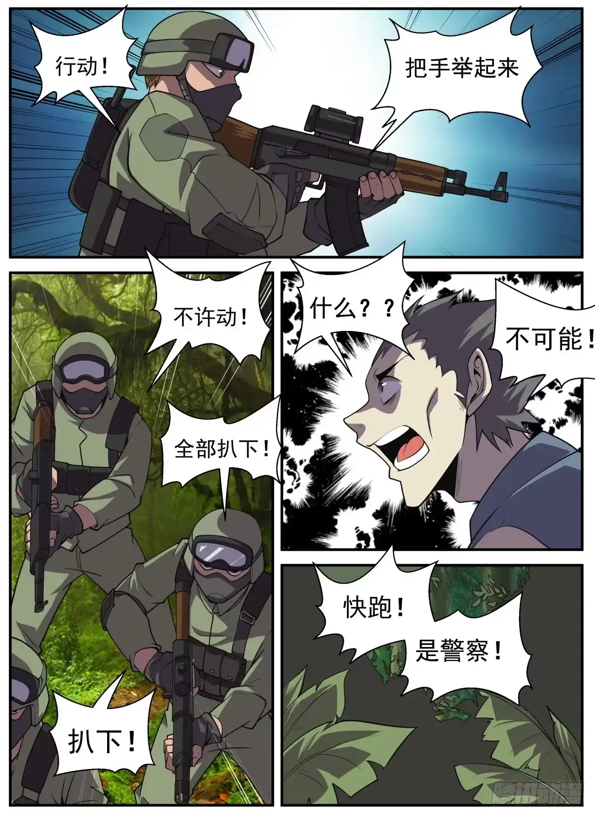315.一路走好-谢文东-分布文化（第9张）