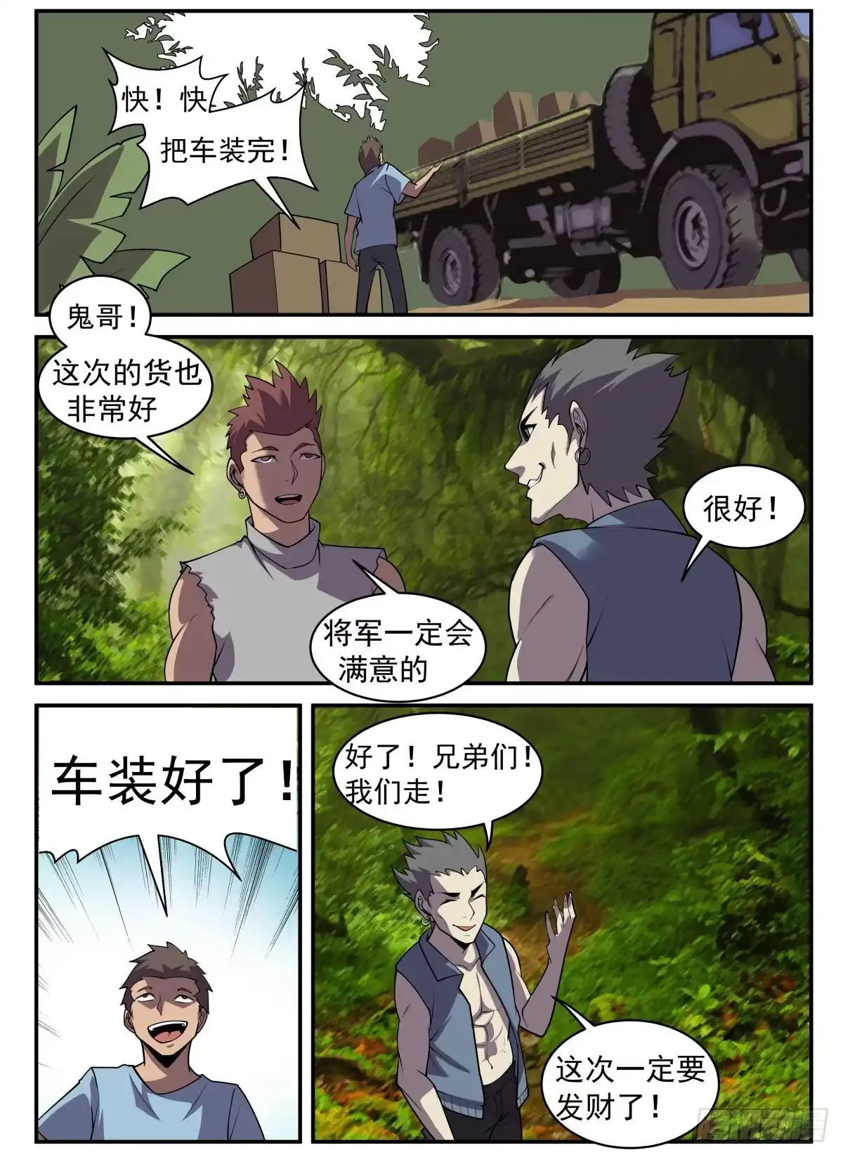 315.一路走好-谢文东-分布文化（第8张）