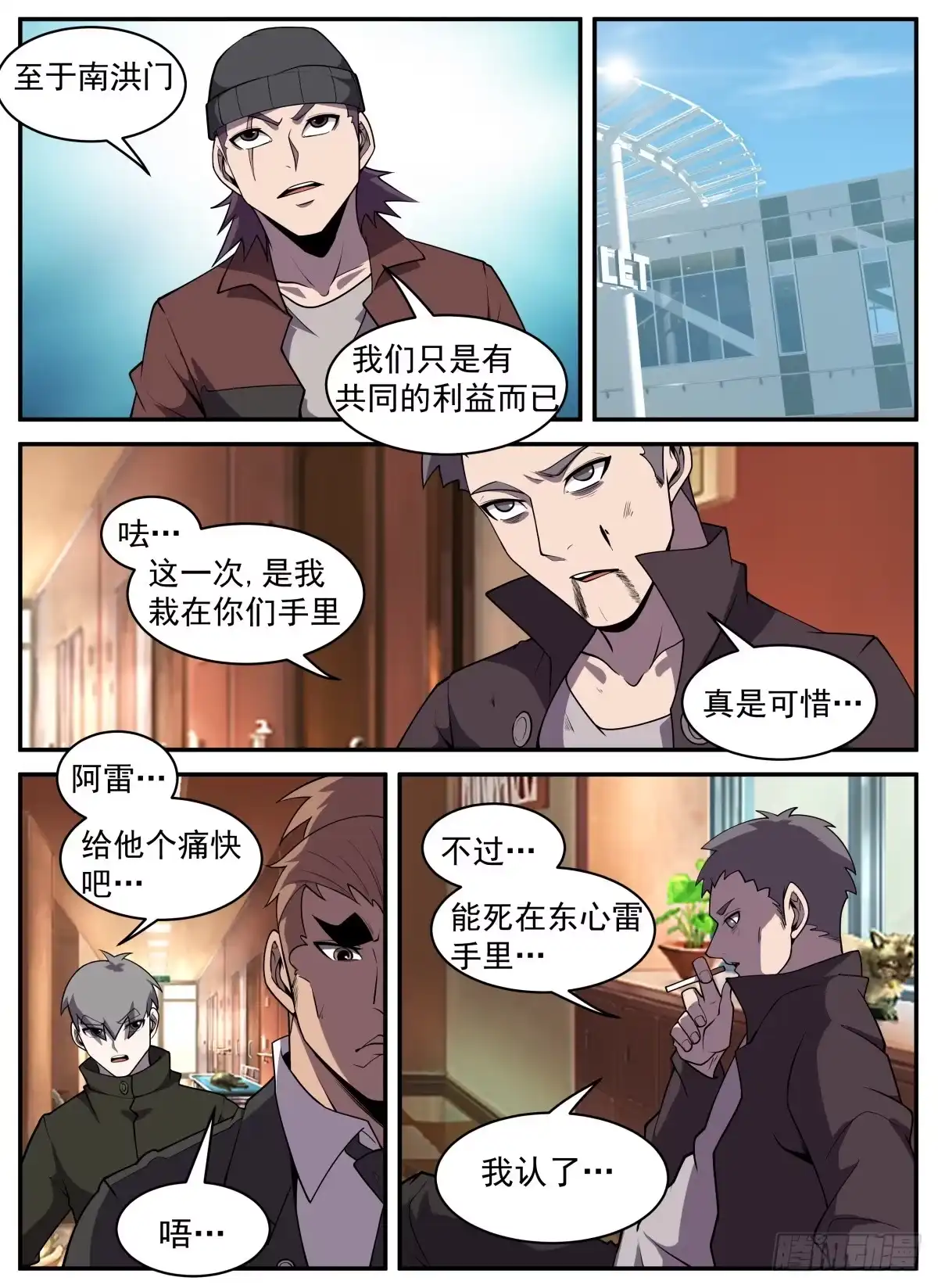 315.一路走好-谢文东-分布文化（第4张）