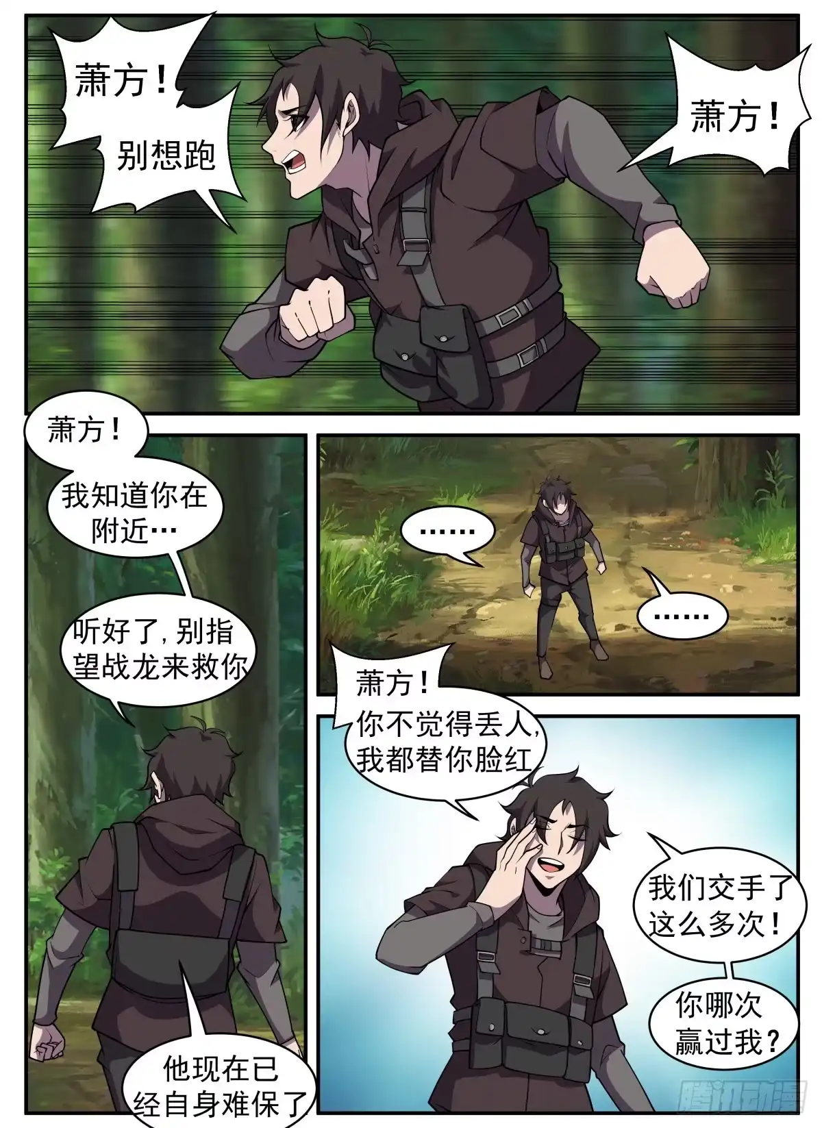 315.一路走好-谢文东-分布文化（第1张）