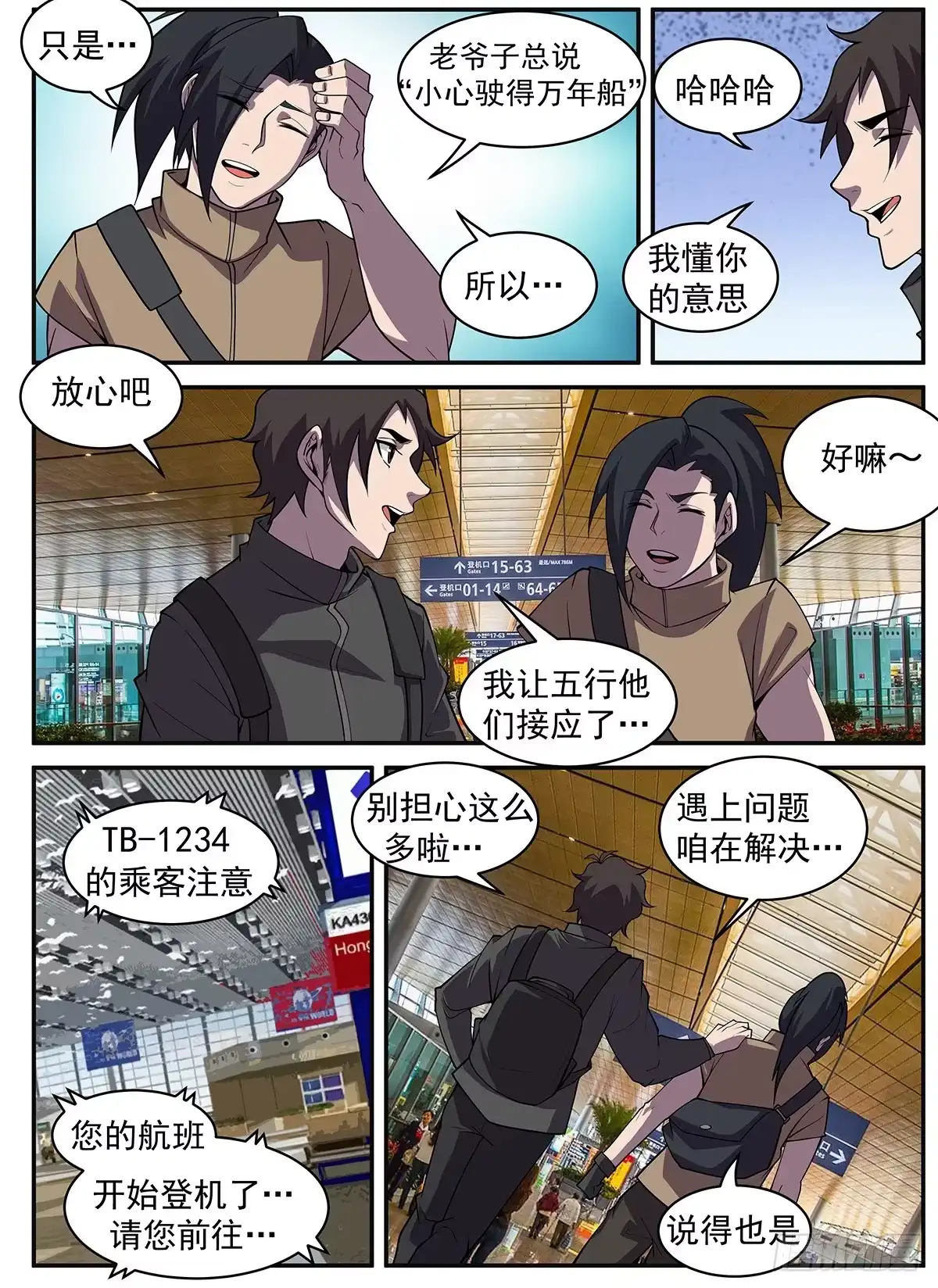 316.再会秋凝水-谢文东-分布文化（第7张）